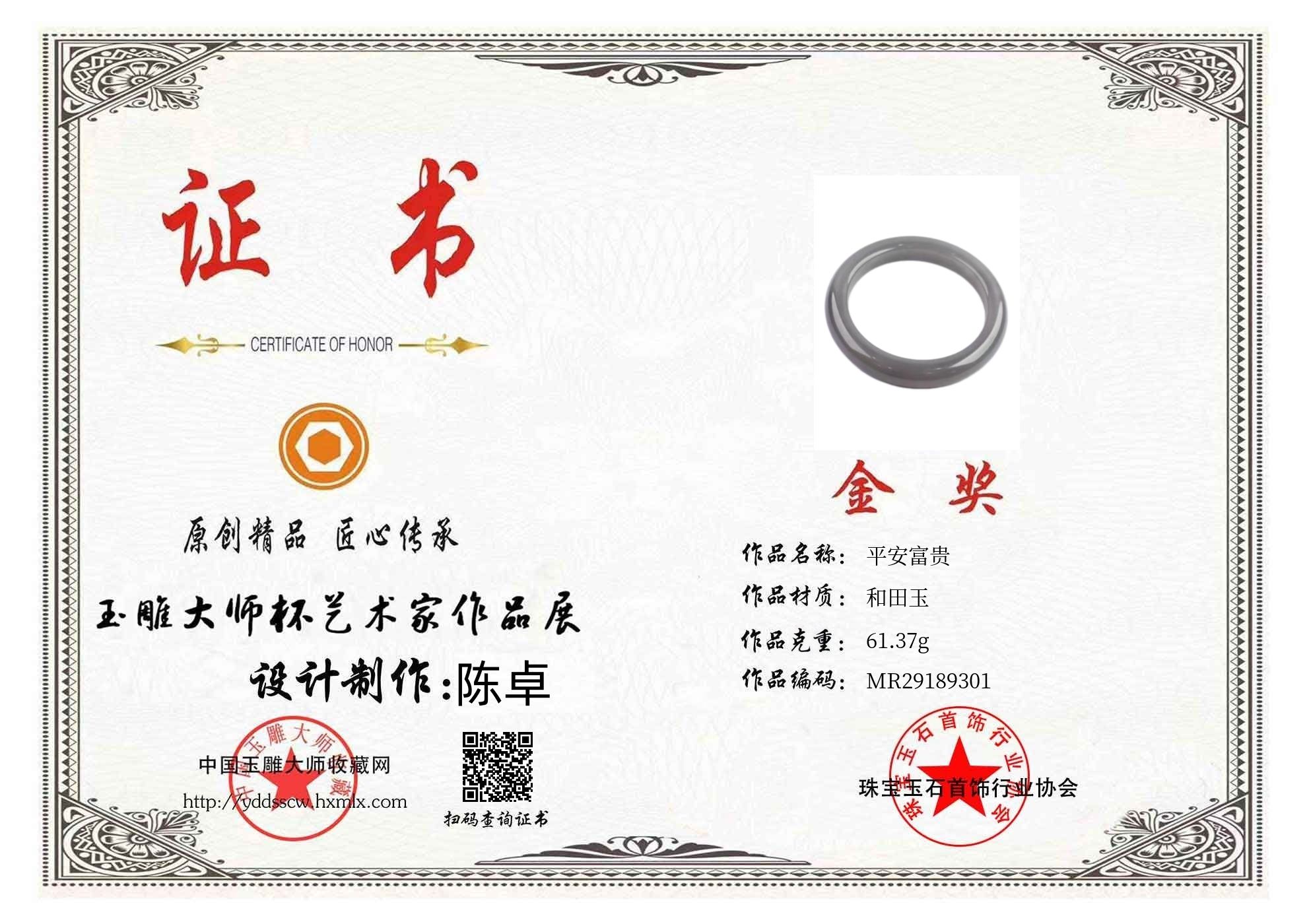 证书图片