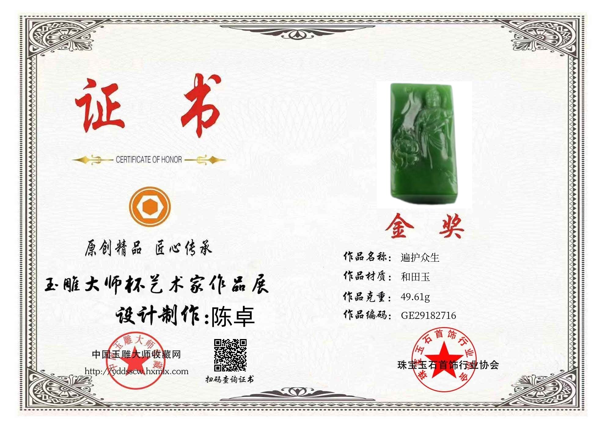 证书图片
