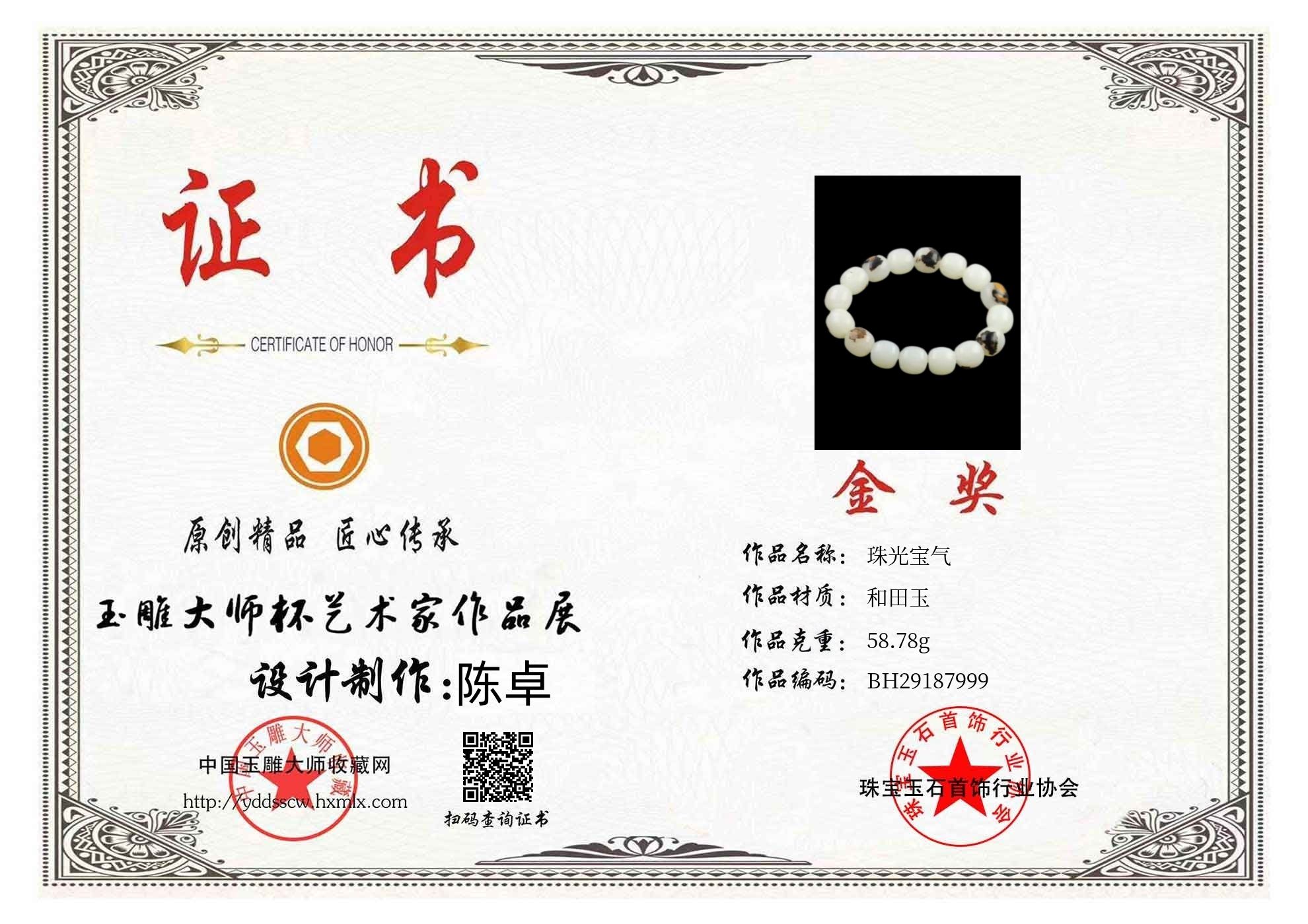 证书图片