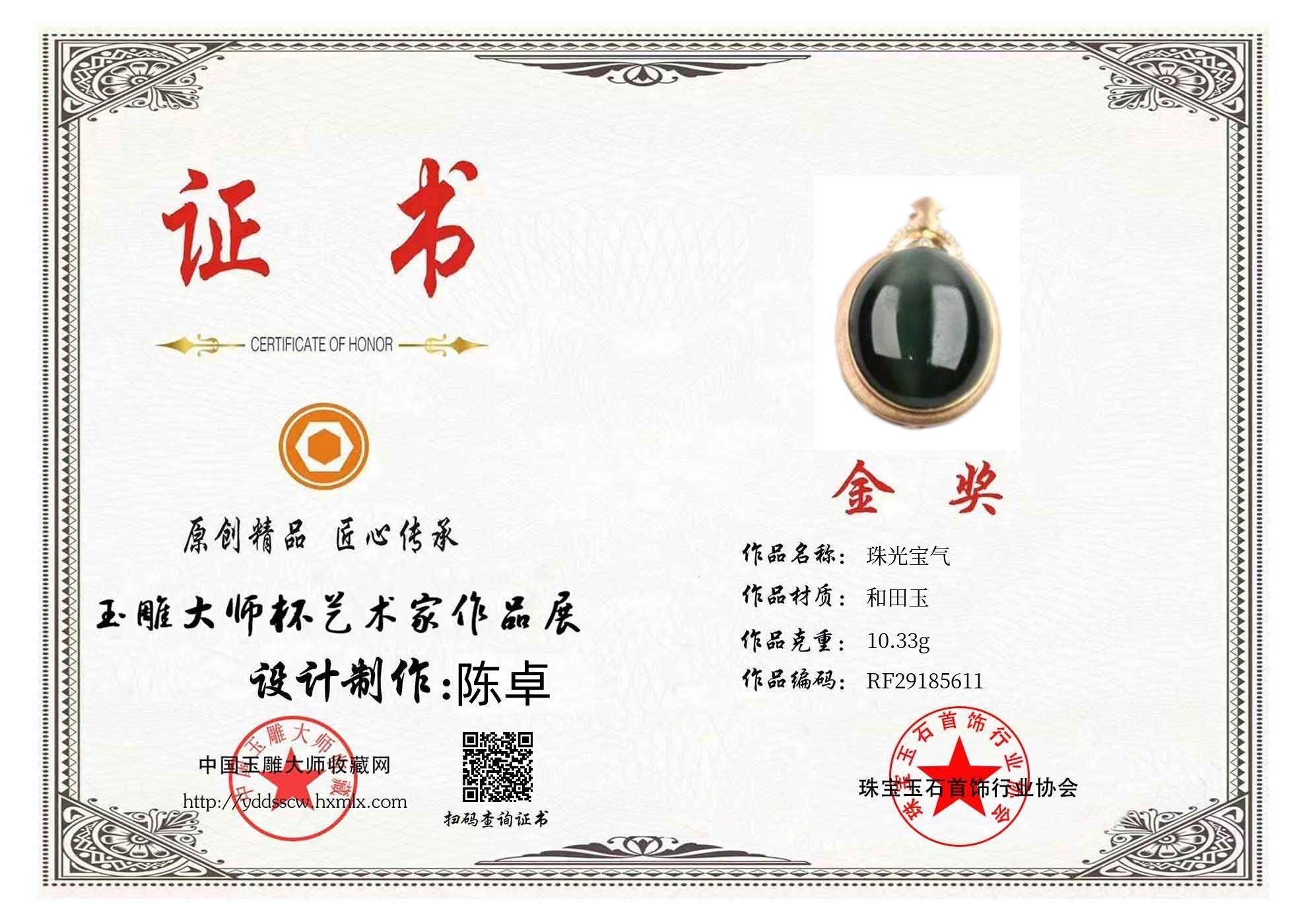 证书图片