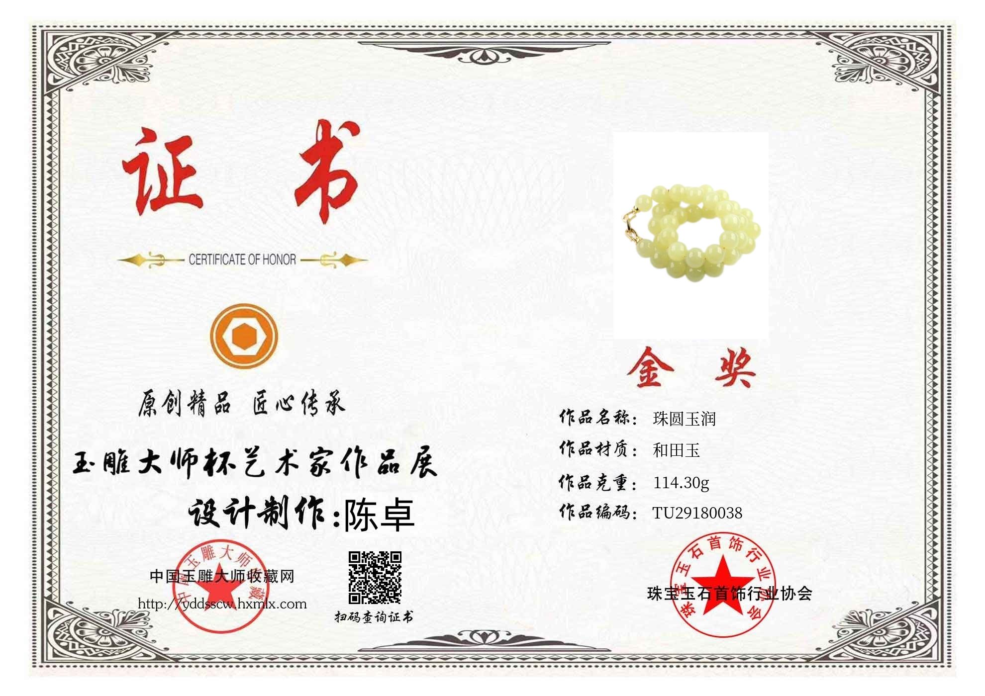 证书图片