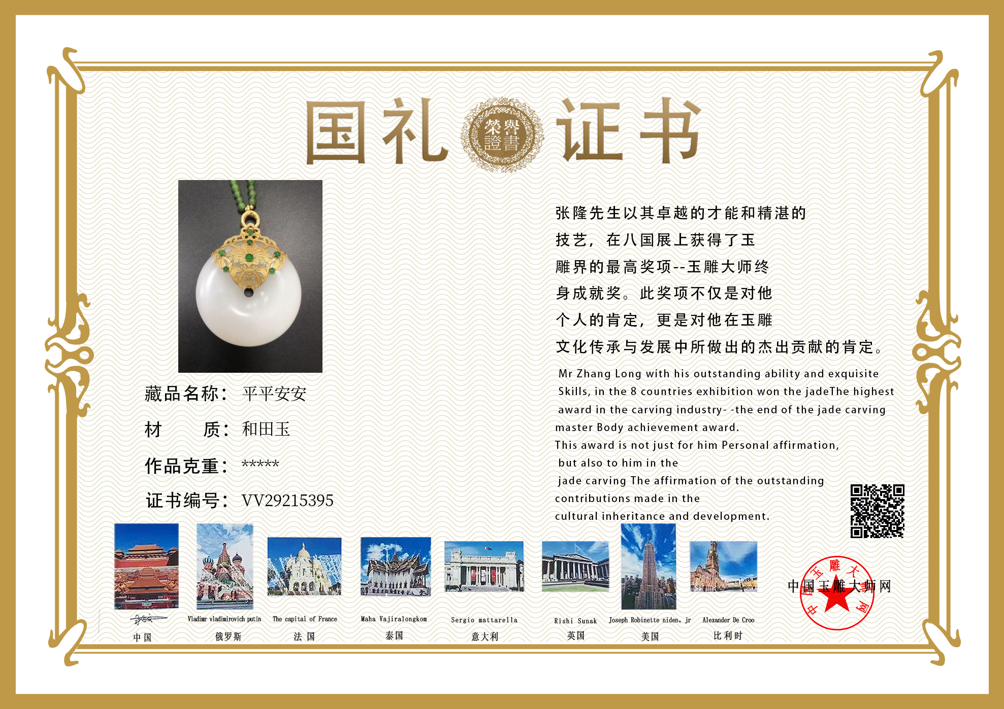 证书图片