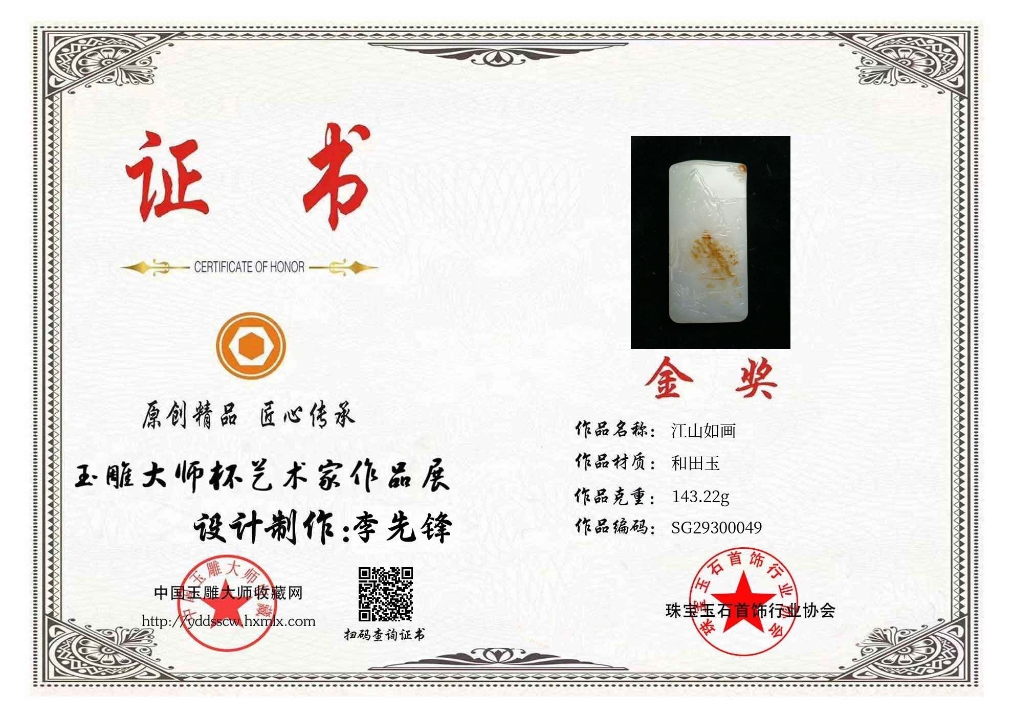 证书图片