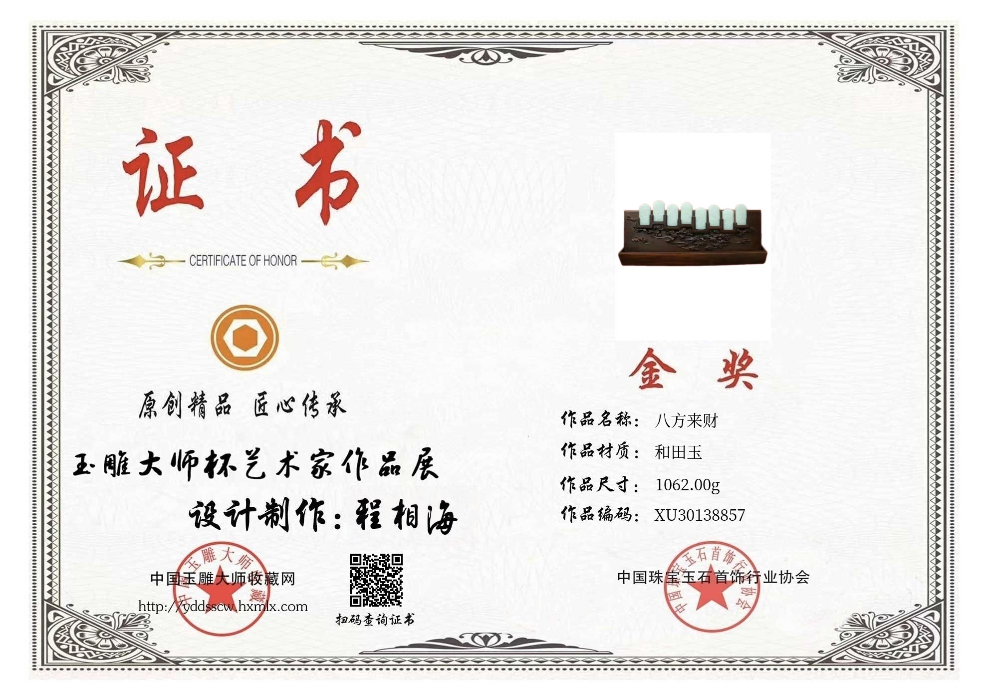 证书图片