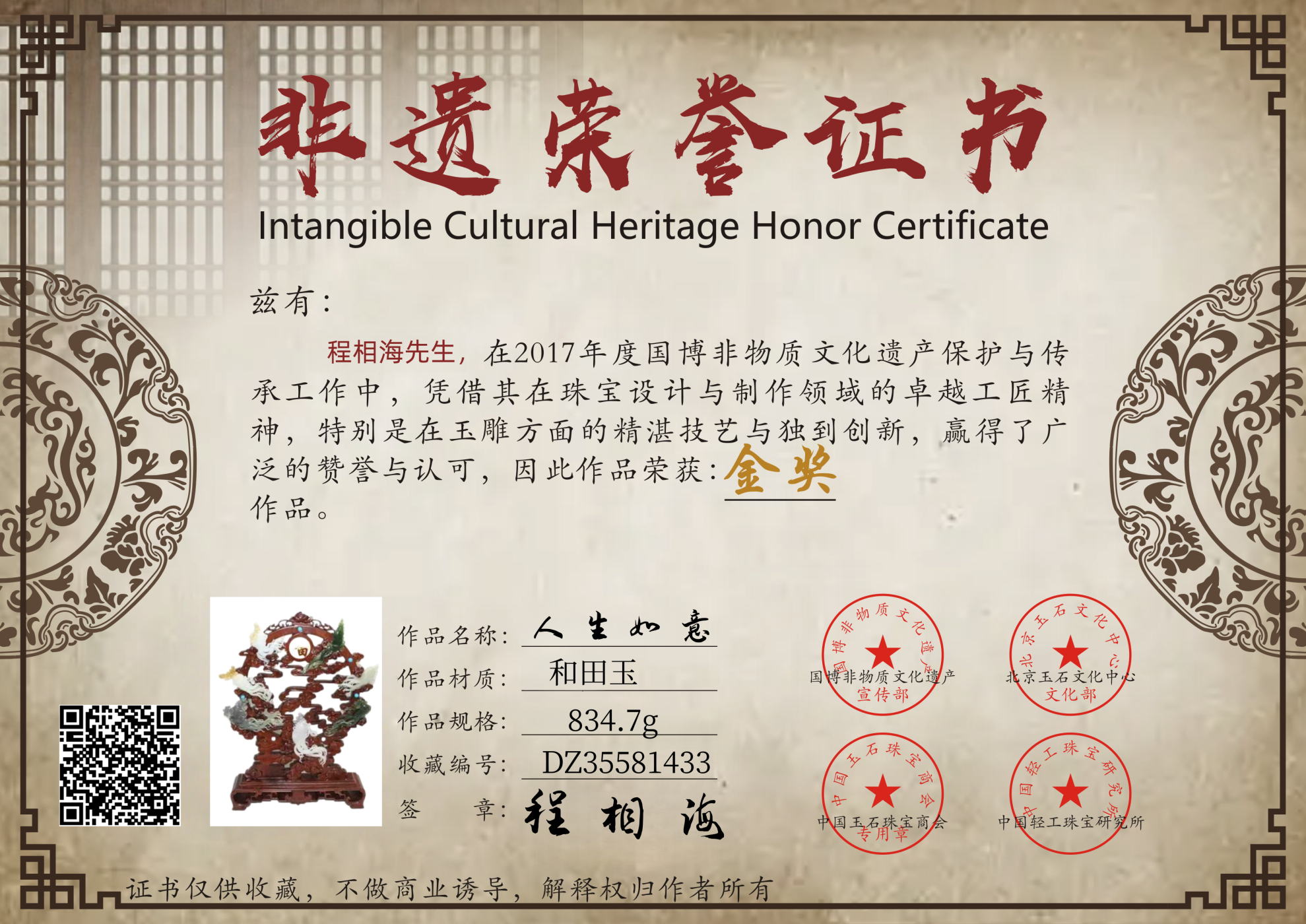 证书图片