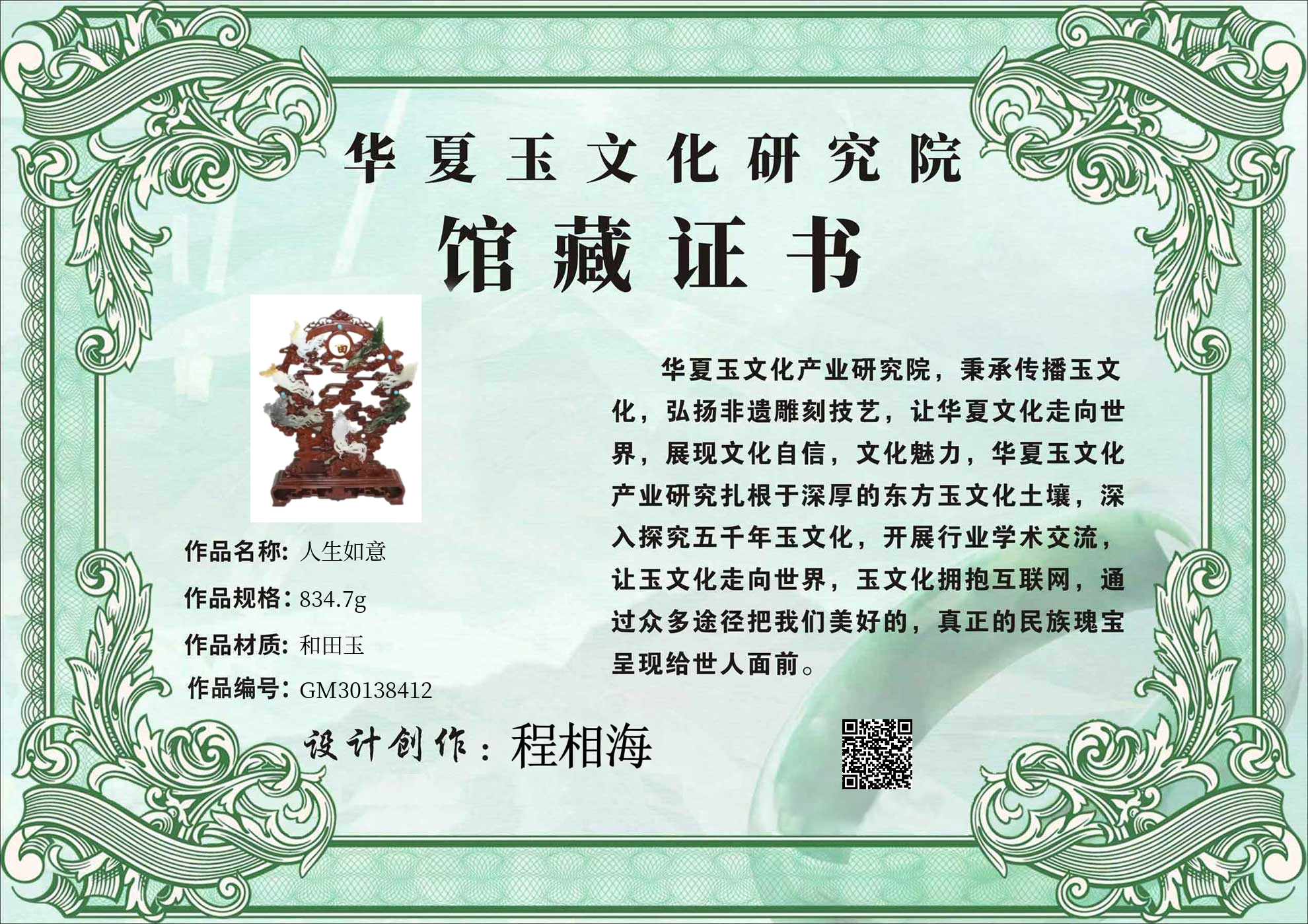 证书图片