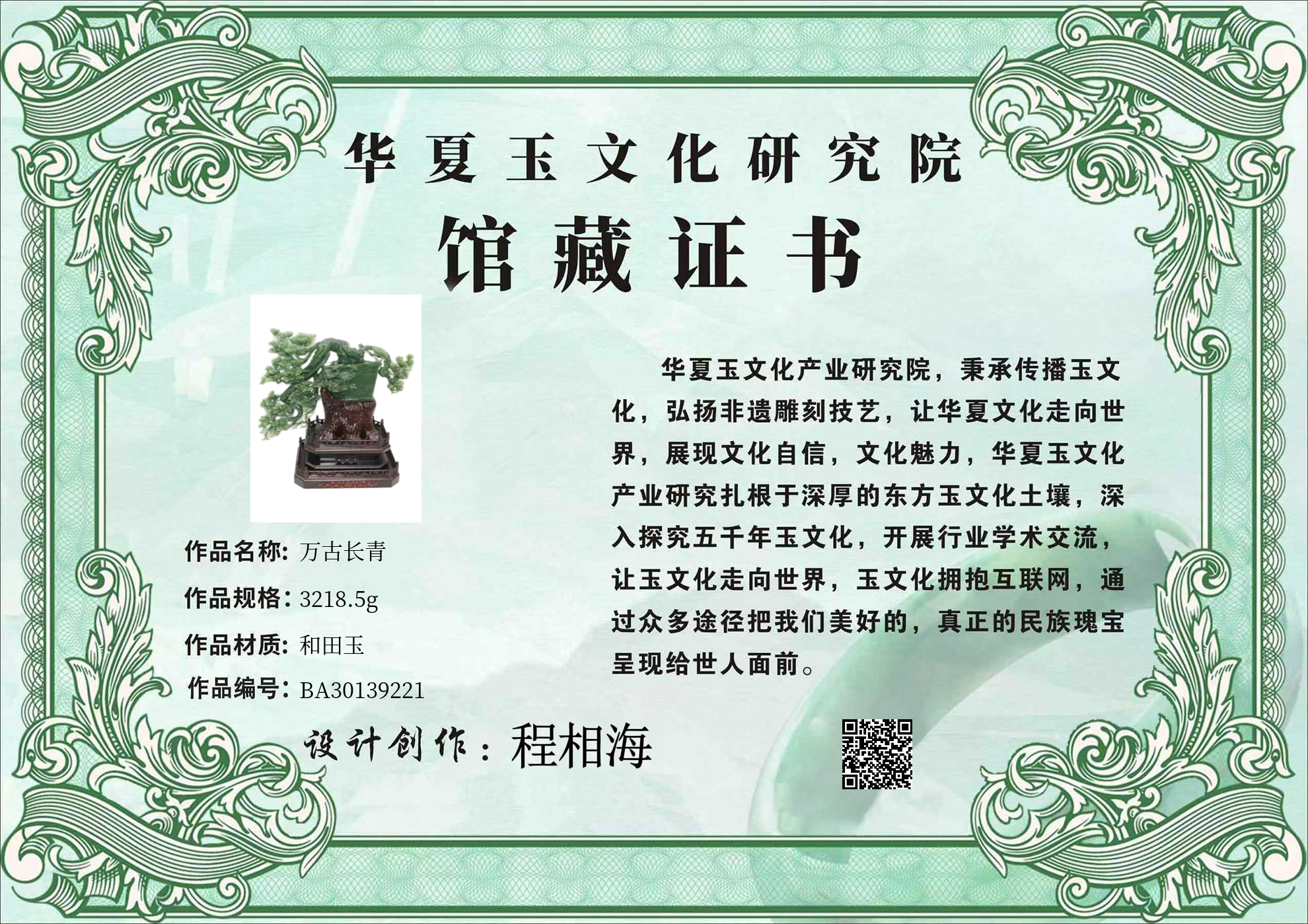 证书图片