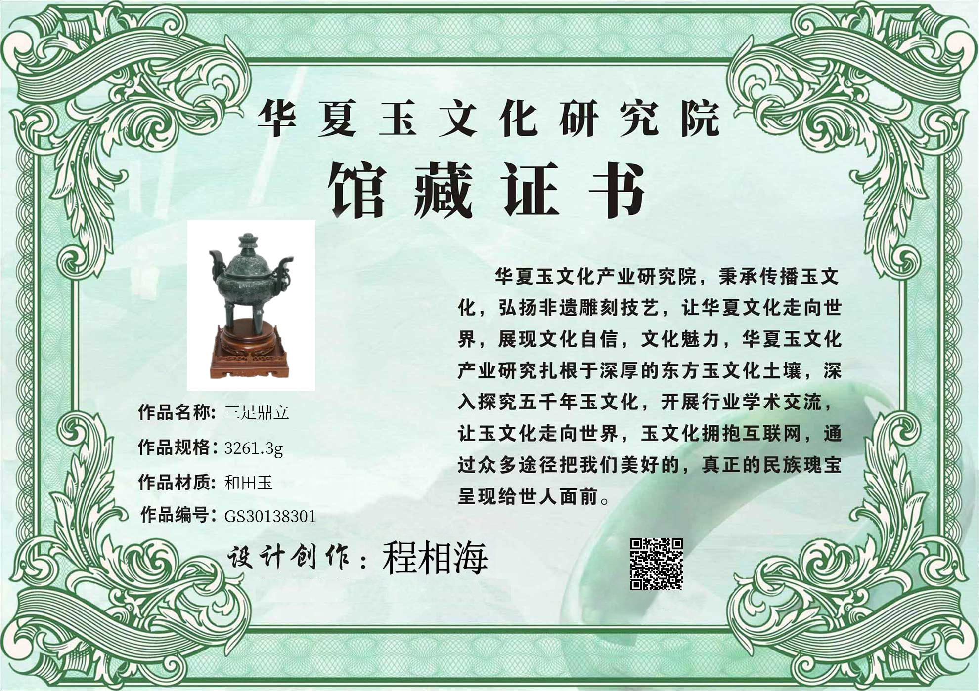 证书图片