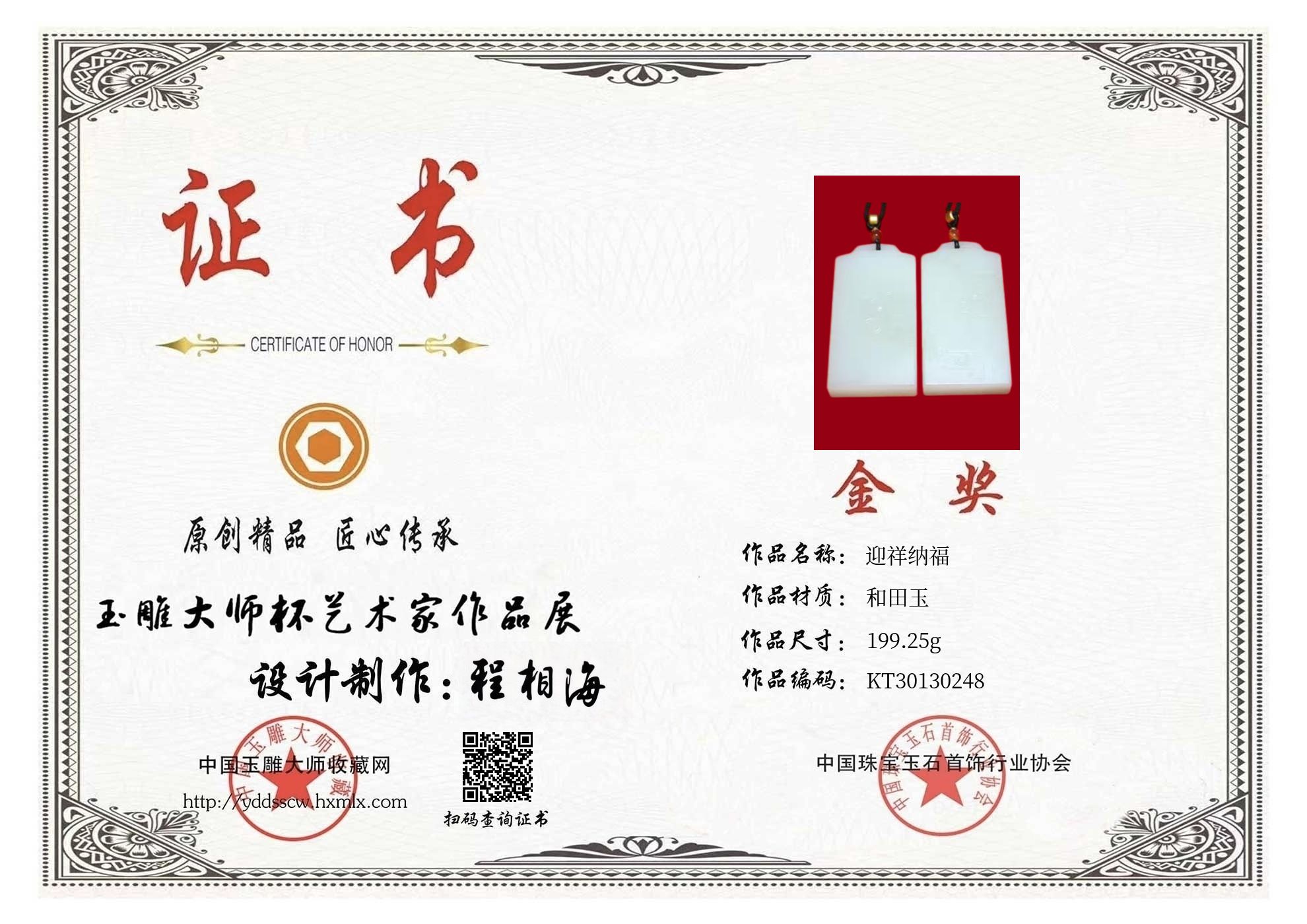 证书图片