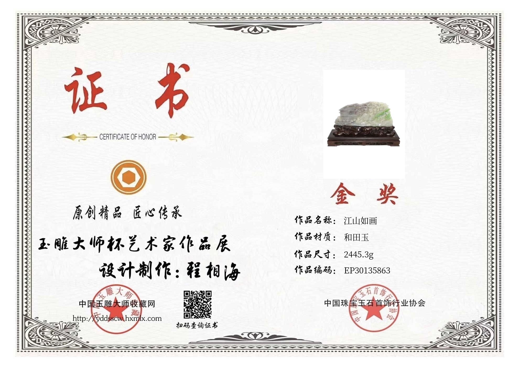 证书图片
