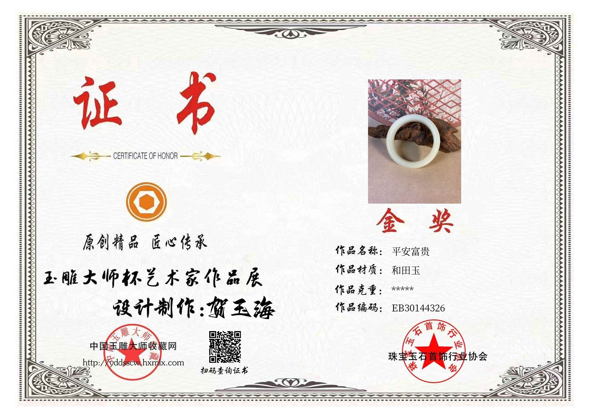 证书图片