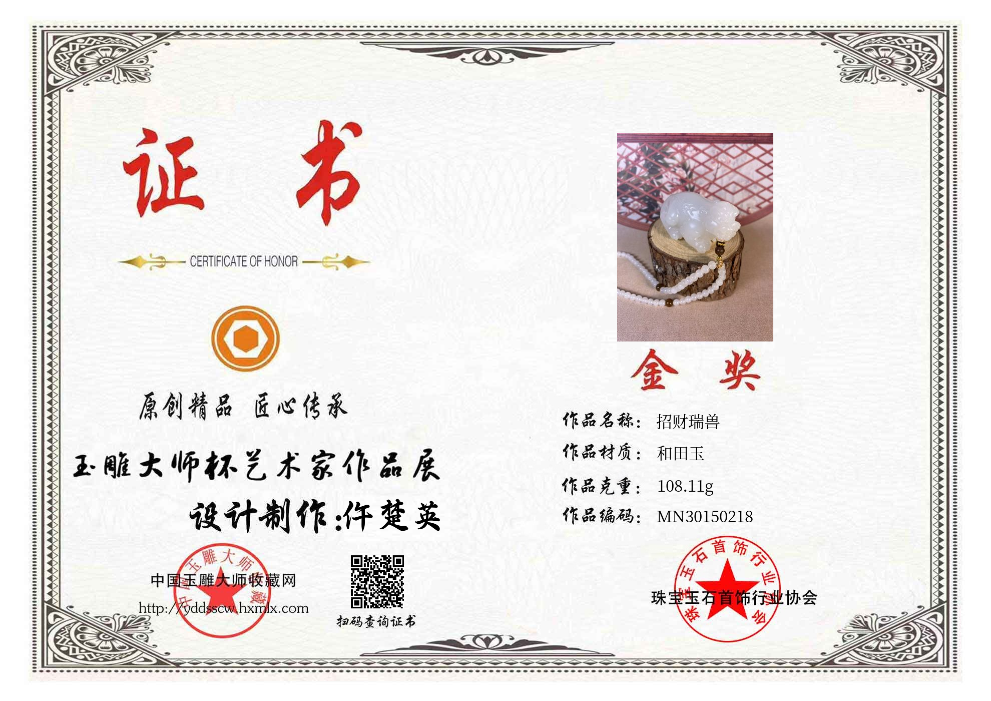 证书图片