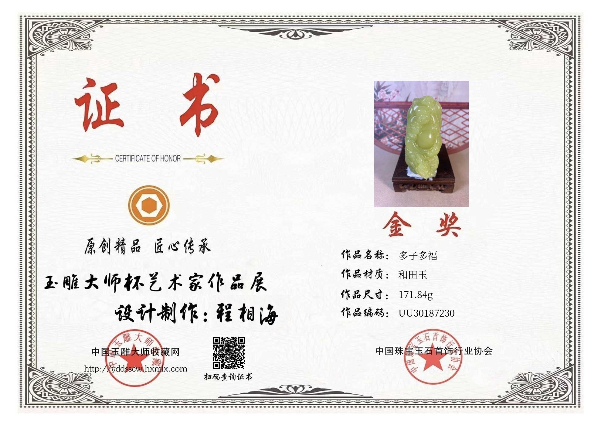 证书图片