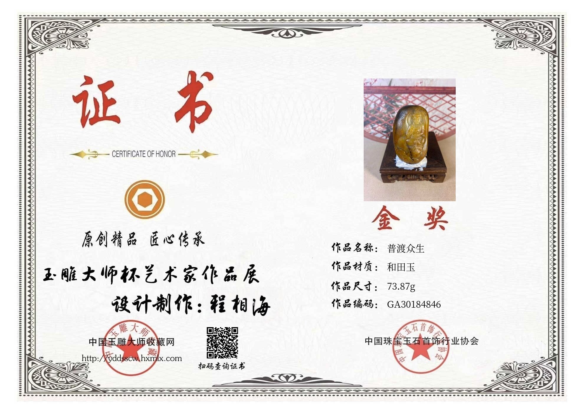 证书图片