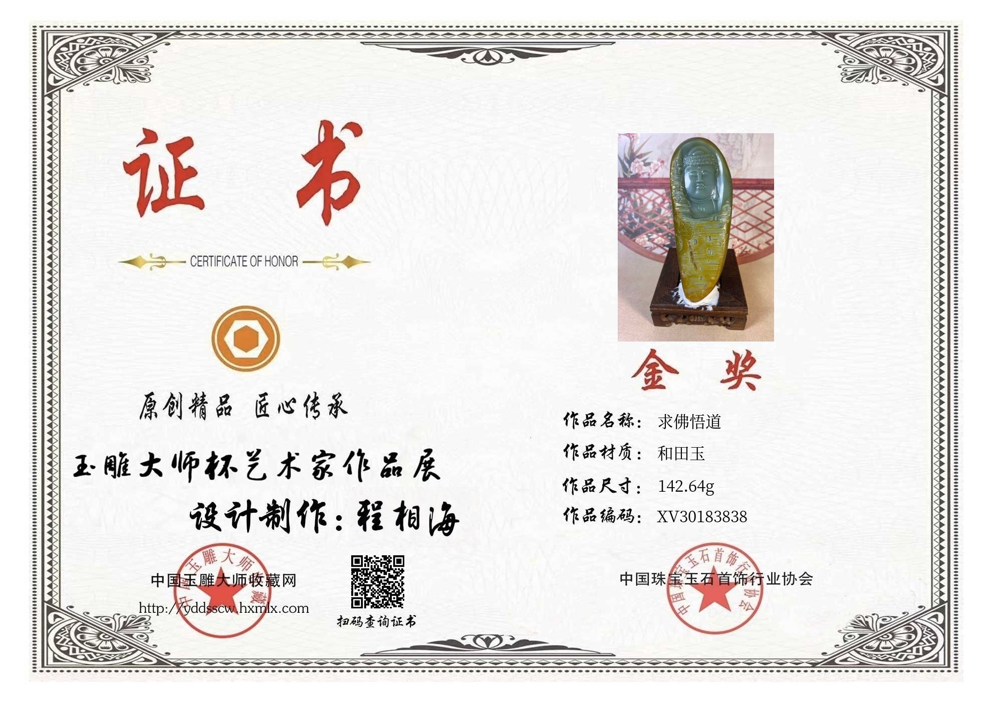 证书图片