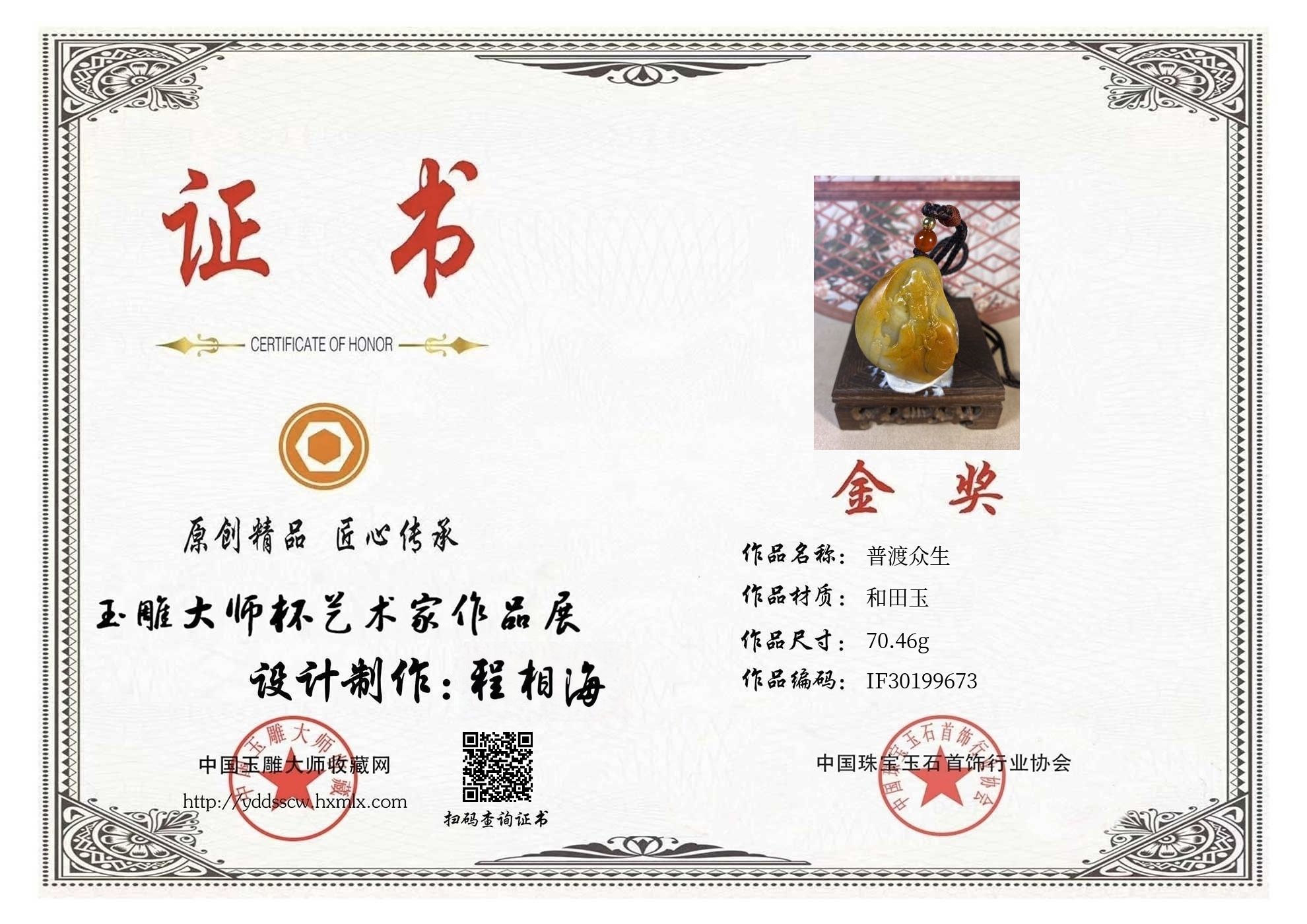 证书图片