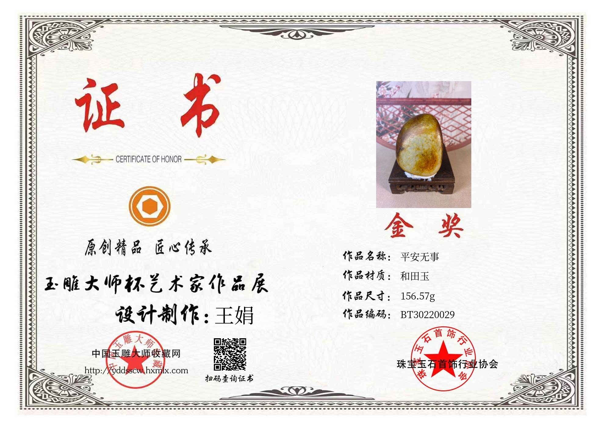 证书图片