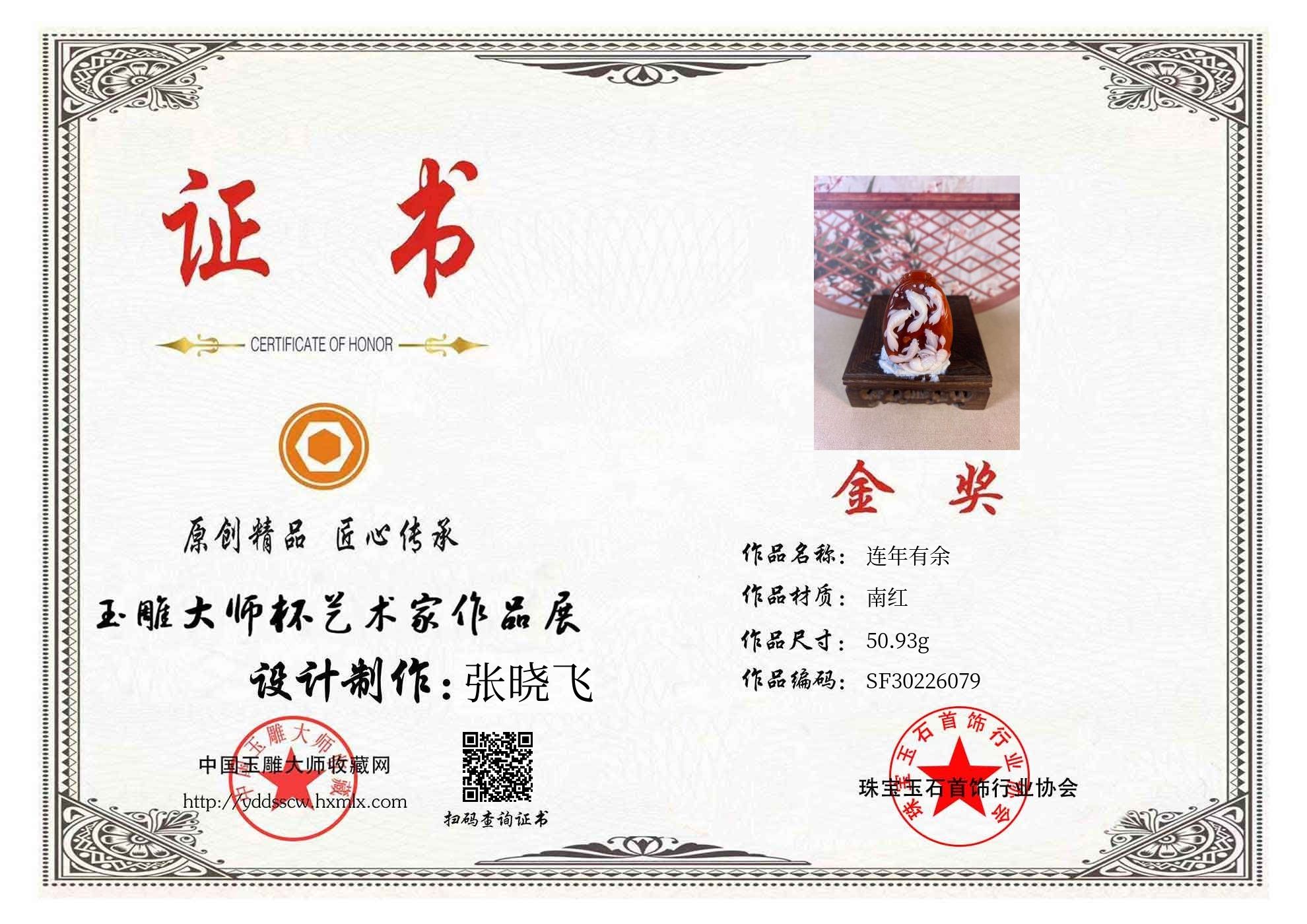 证书图片