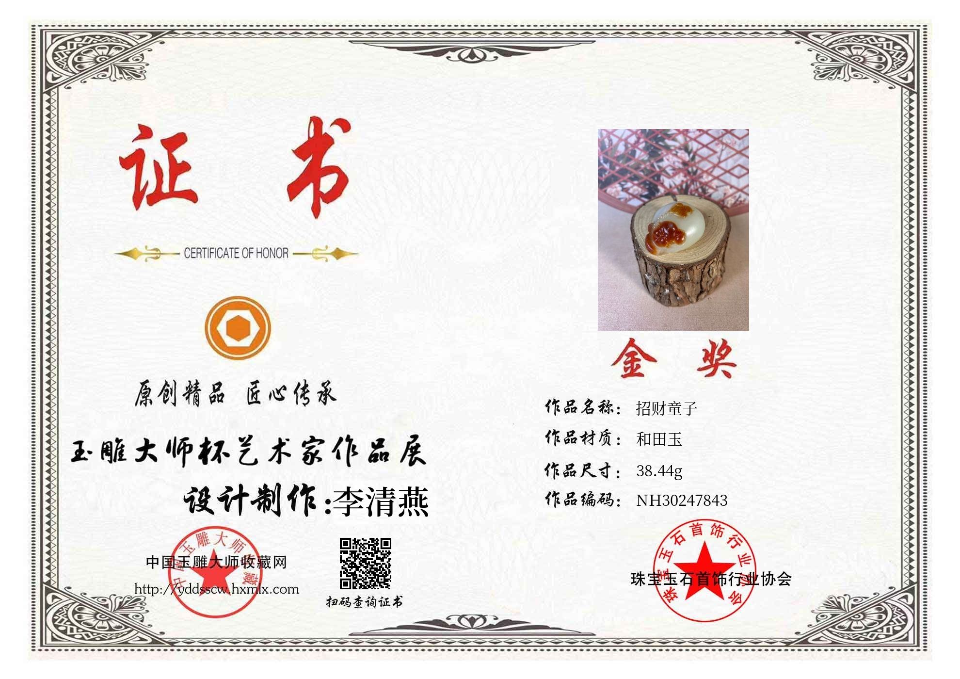 证书图片