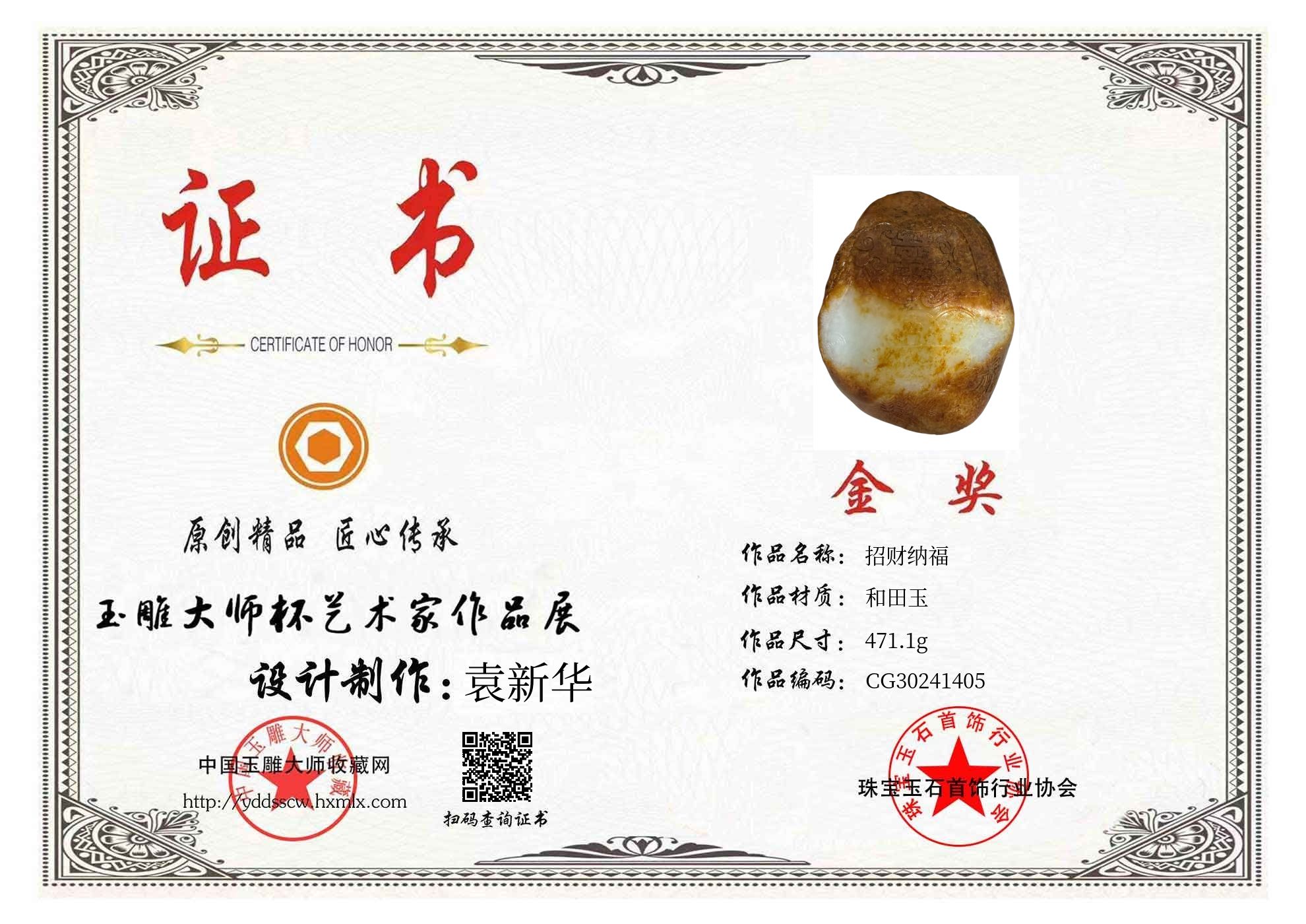 证书图片