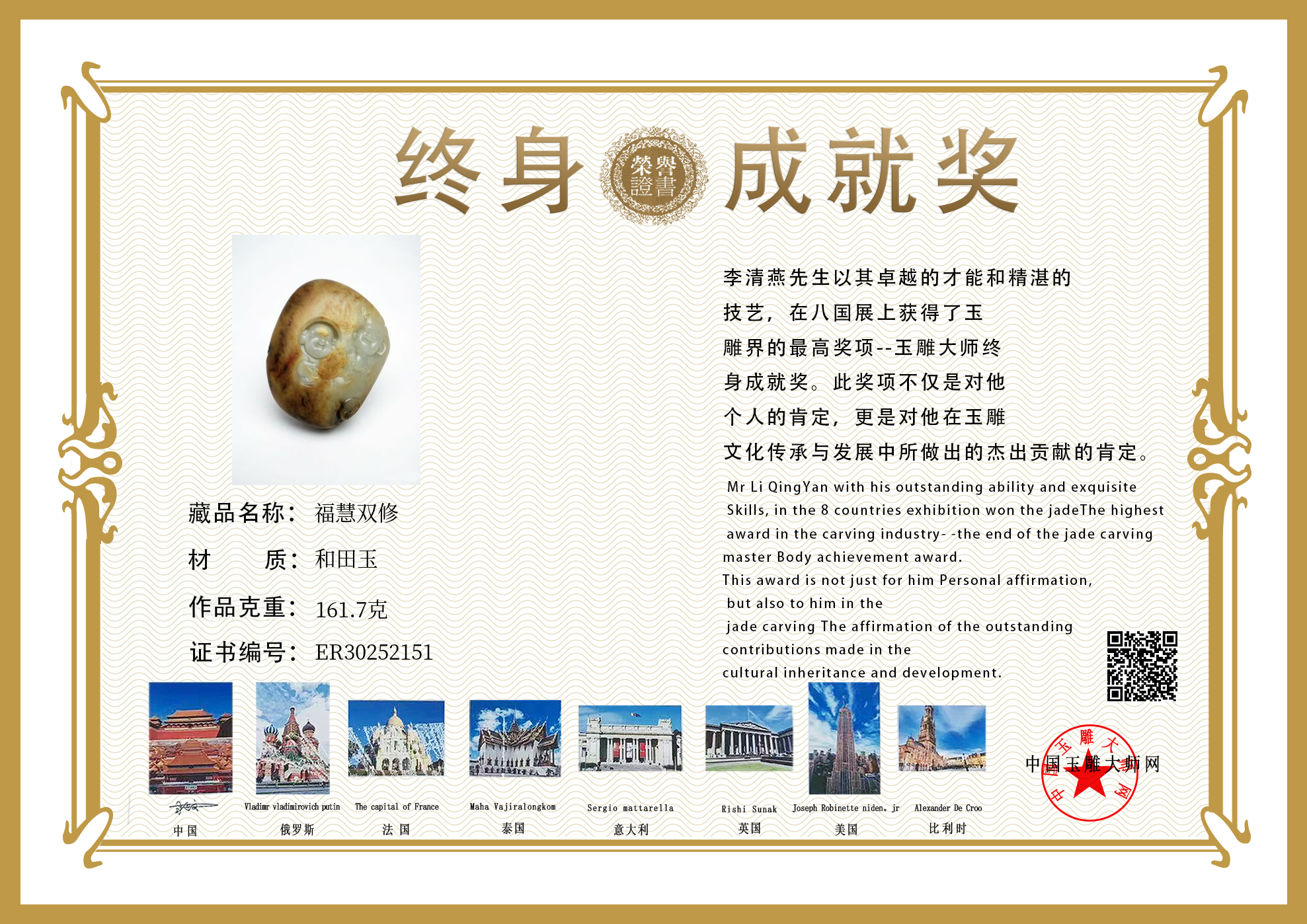 证书图片