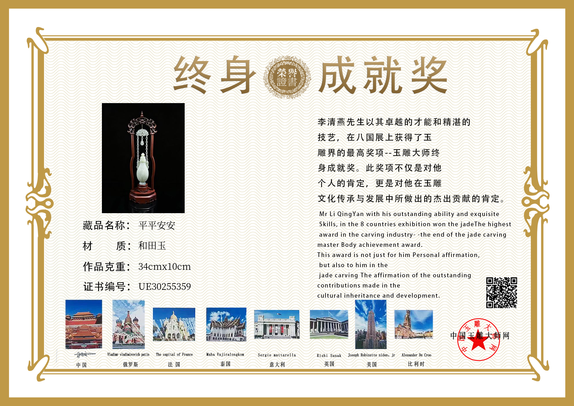 证书图片