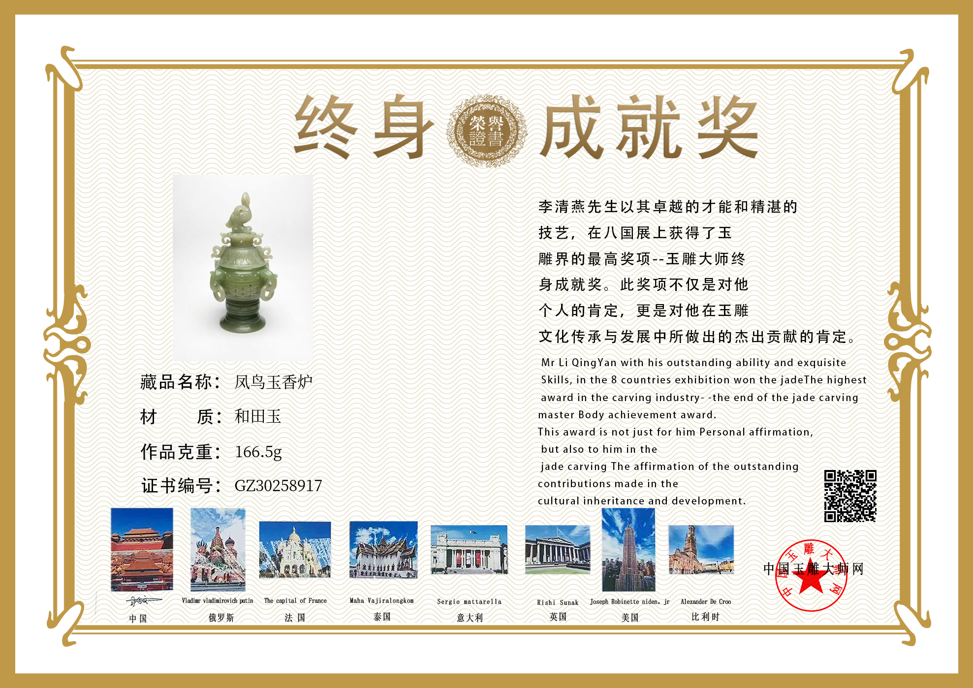 证书图片