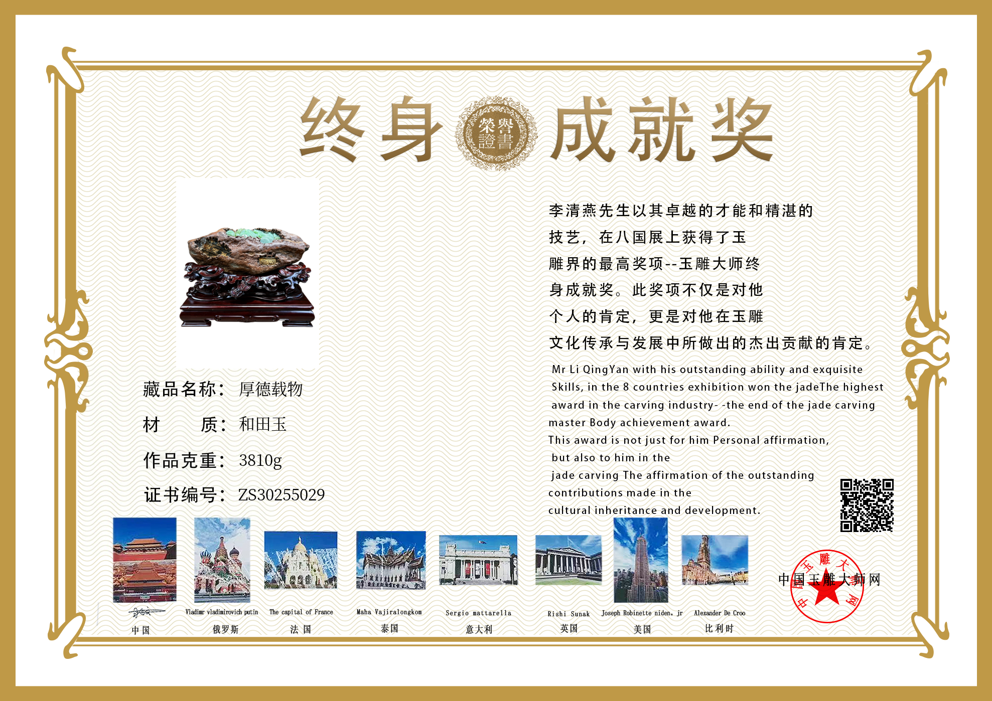 证书图片