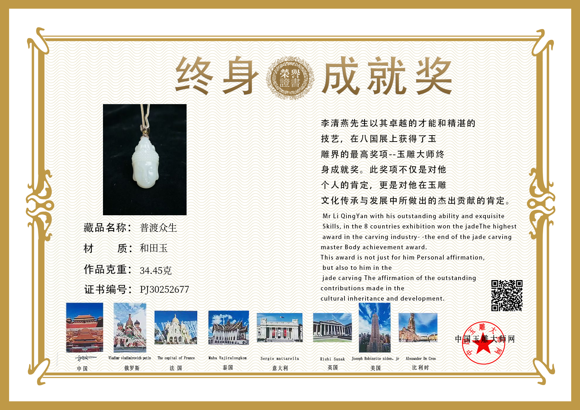 证书图片