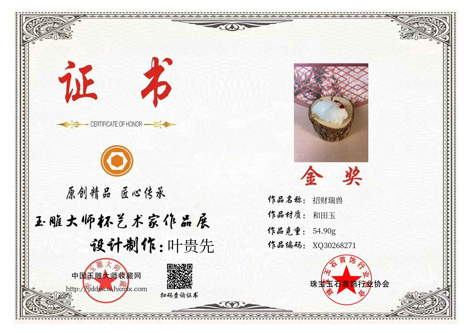 证书图片