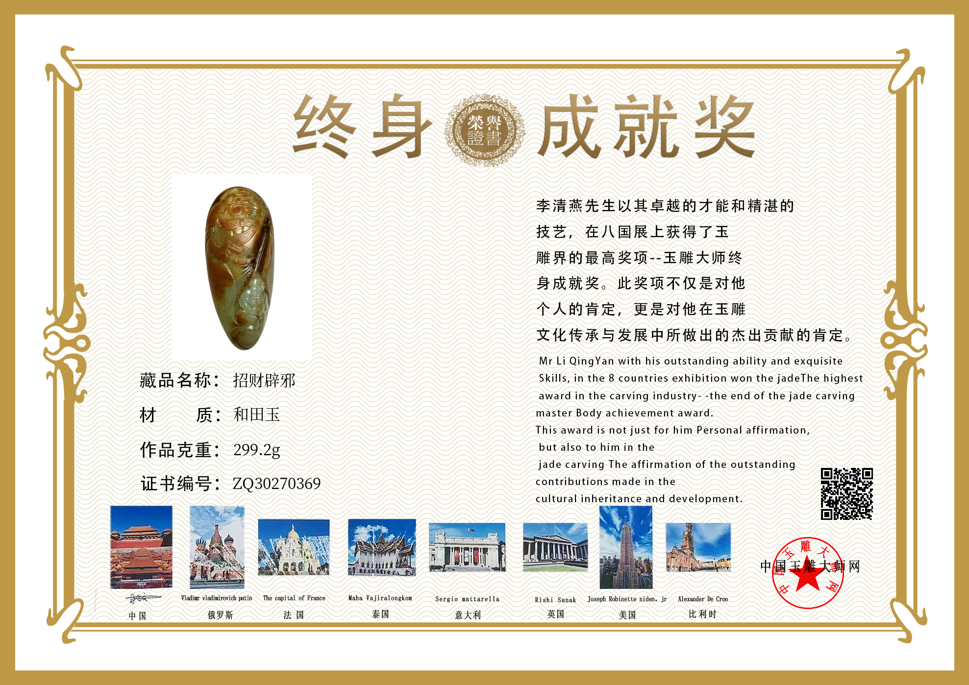 证书图片