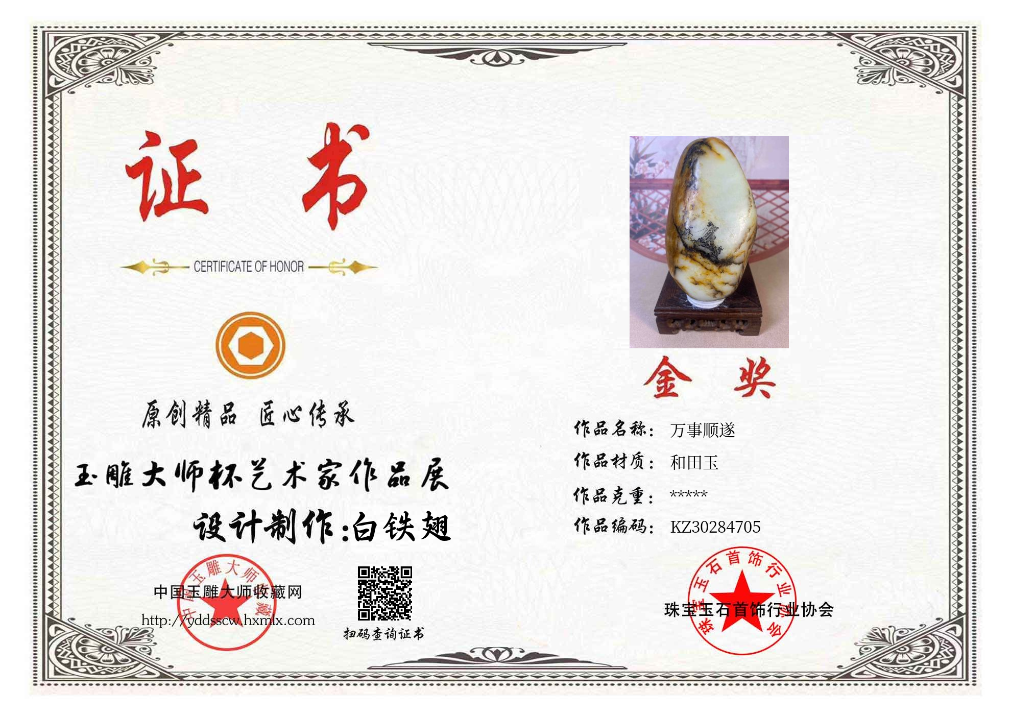 证书图片