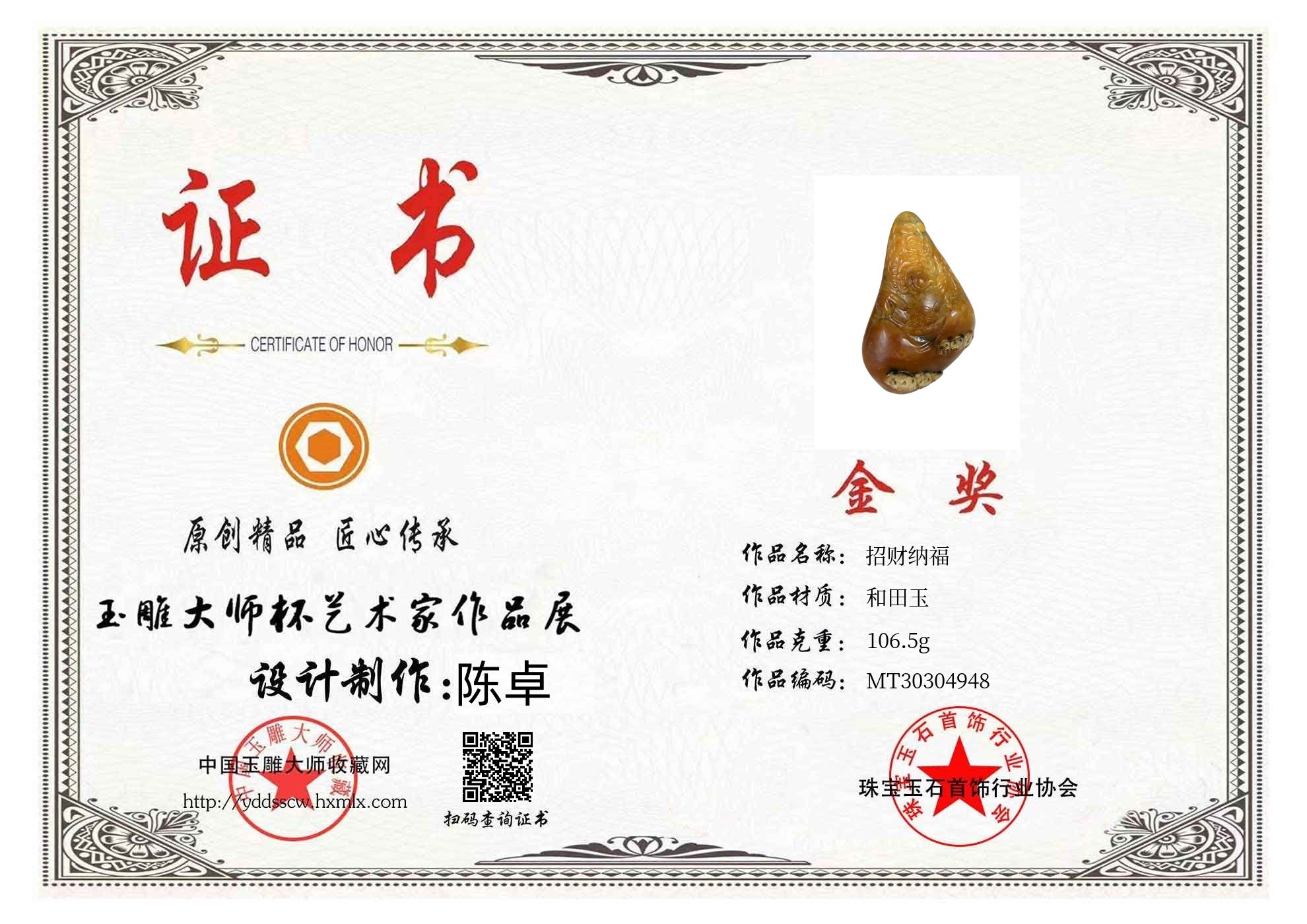 证书图片