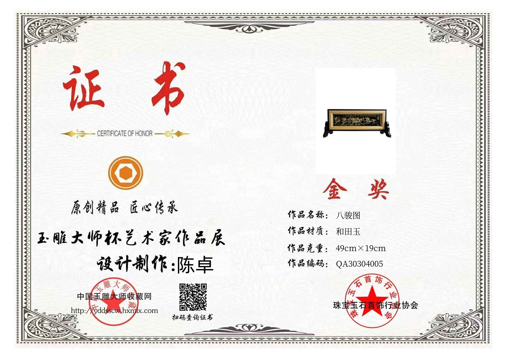 证书图片