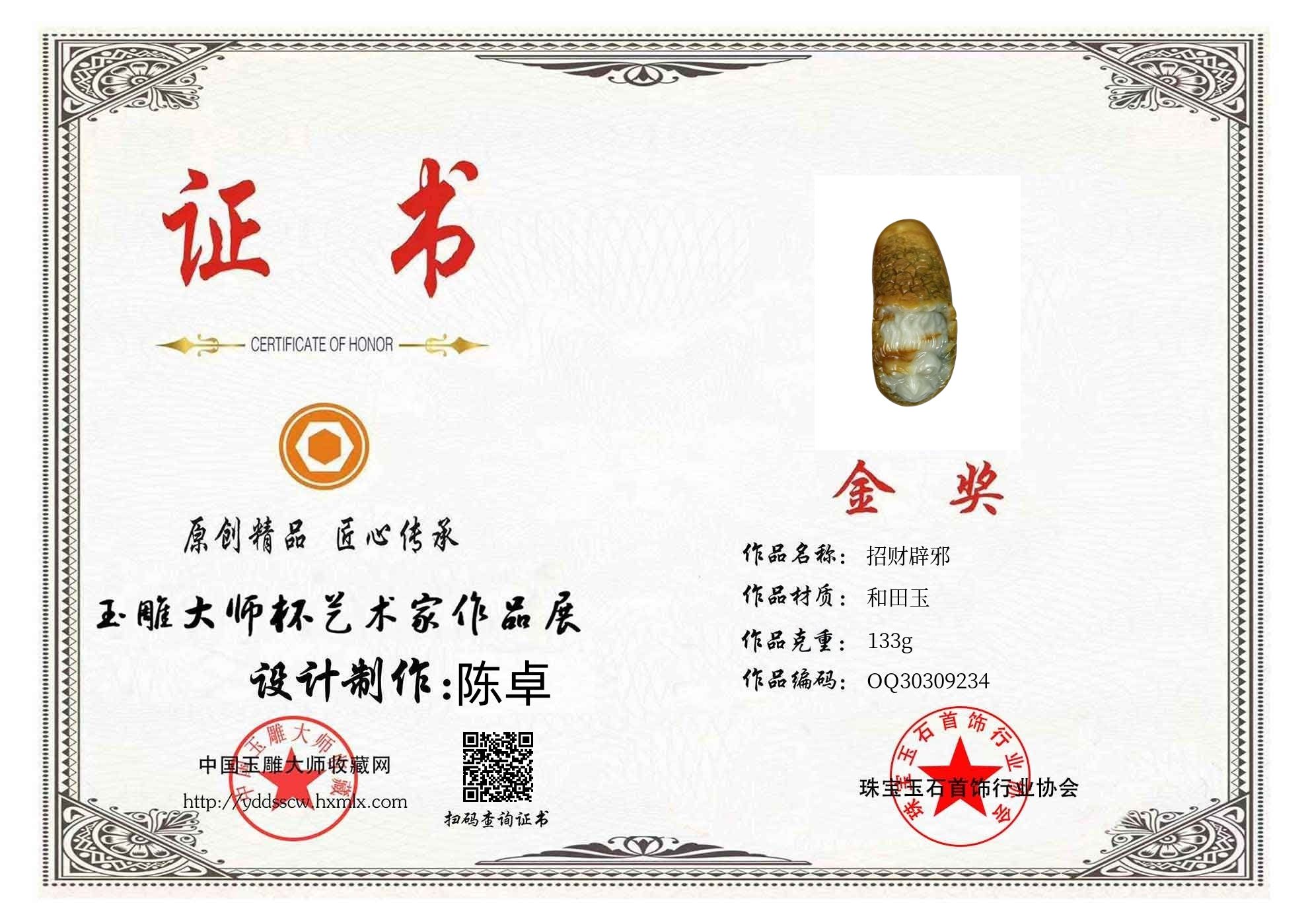 证书图片
