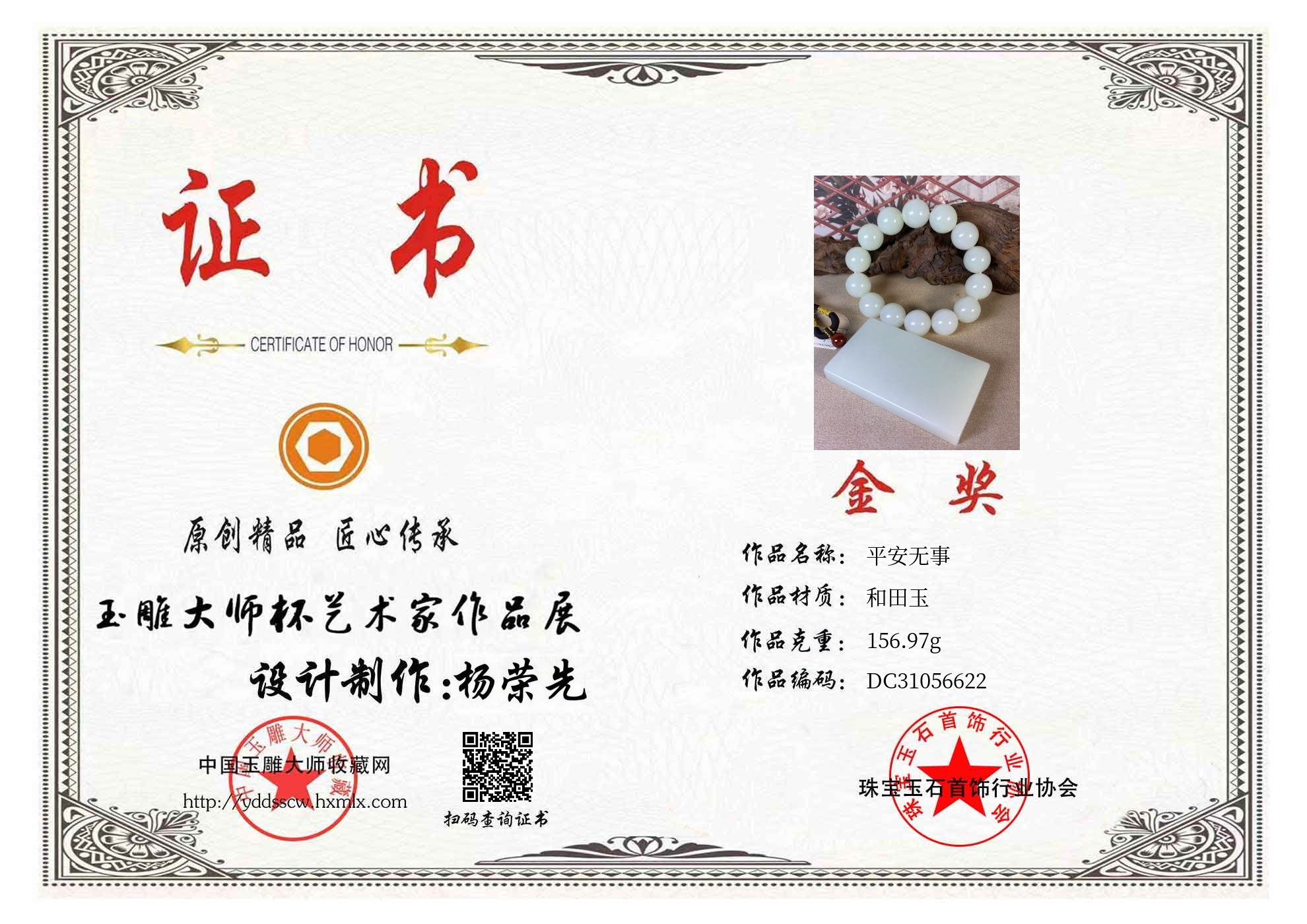 证书图片