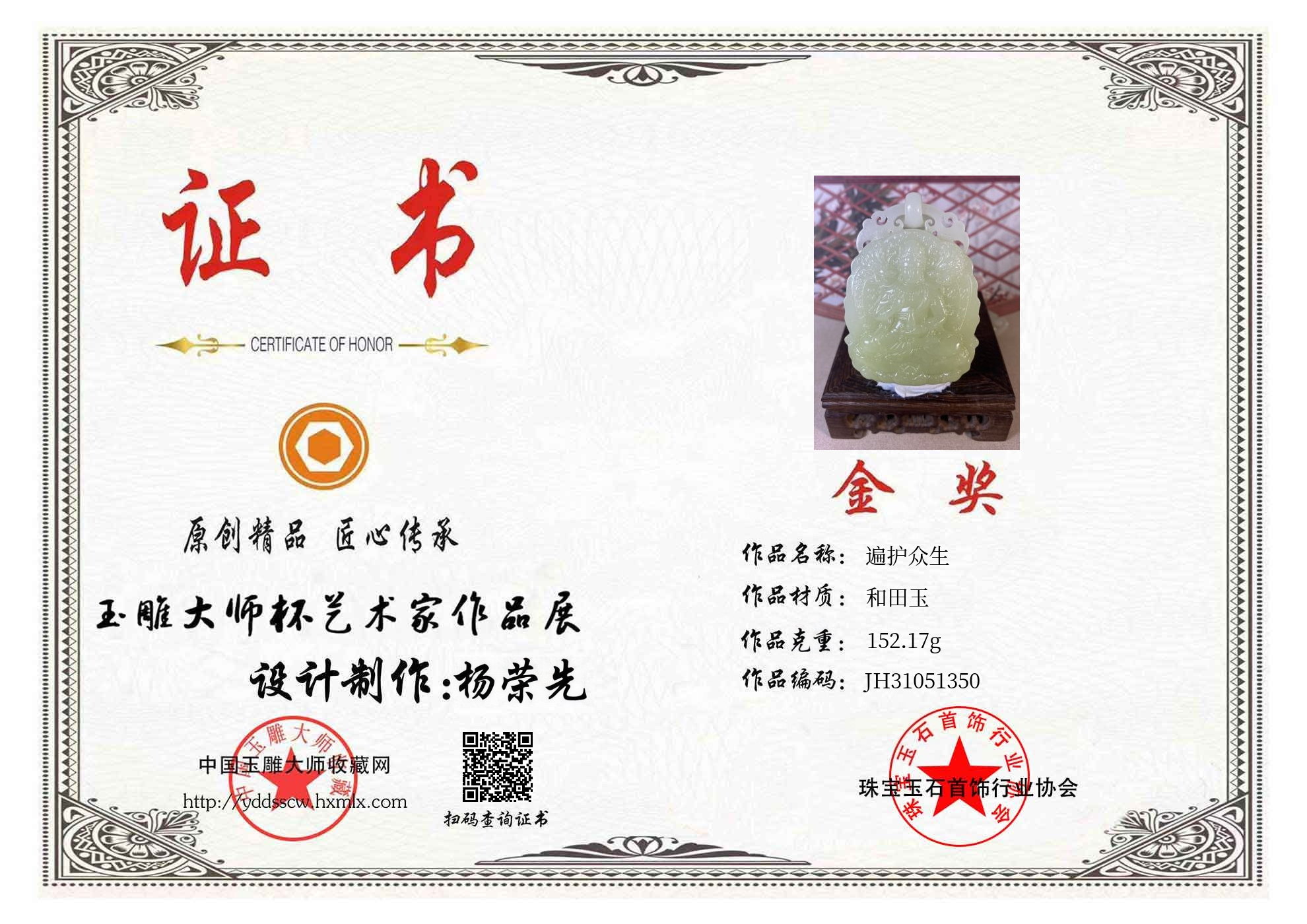 证书图片
