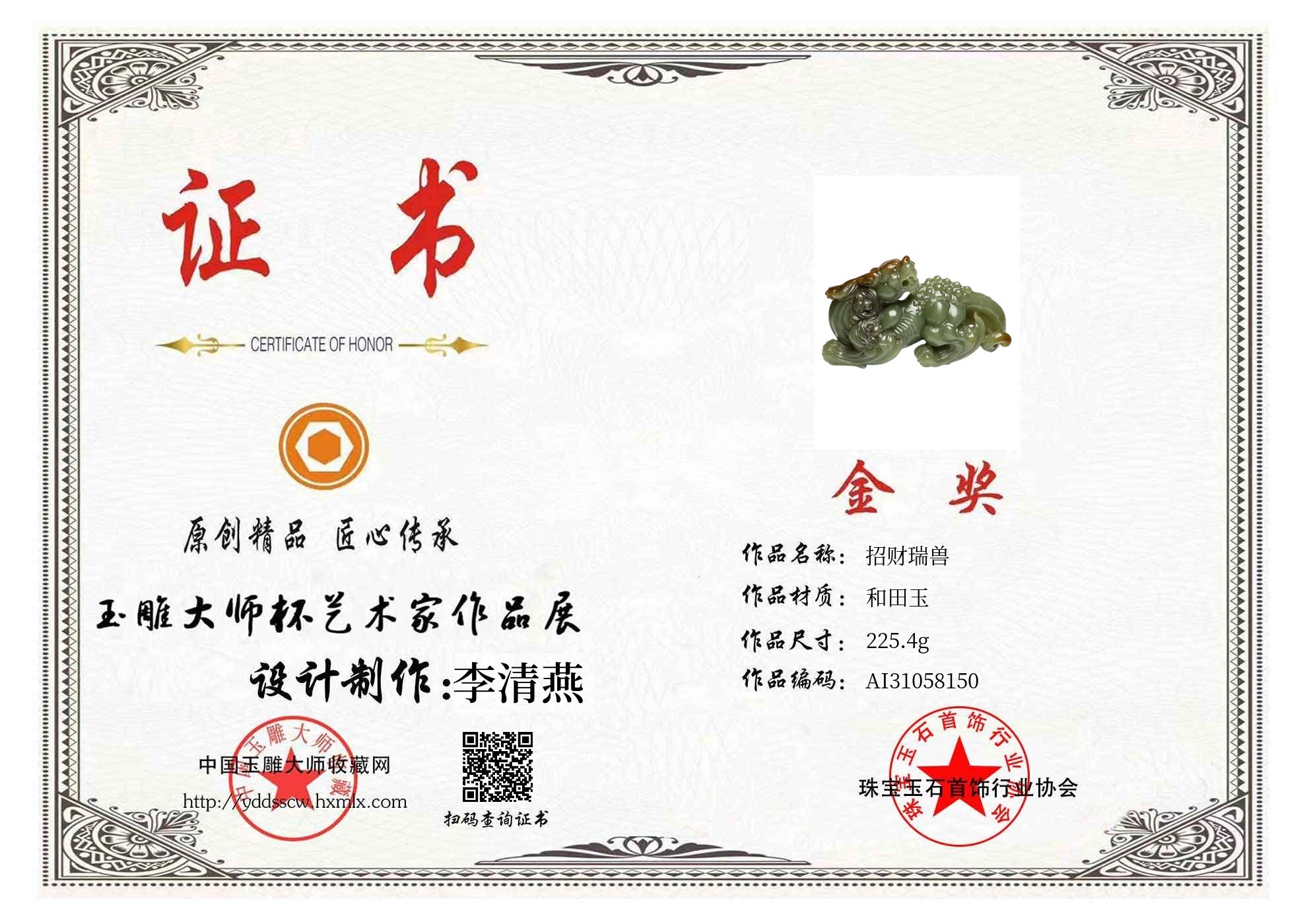 证书图片