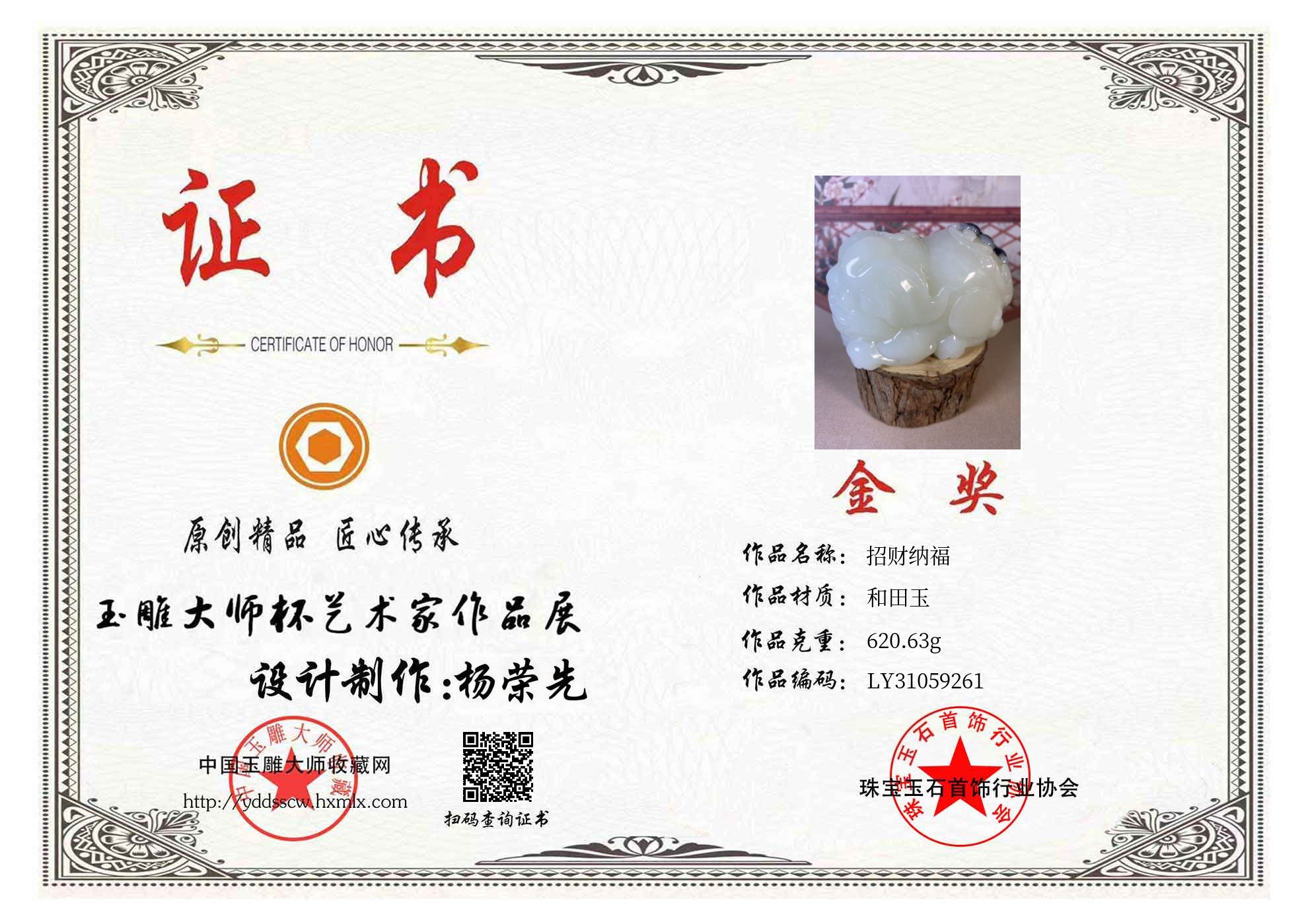 证书图片