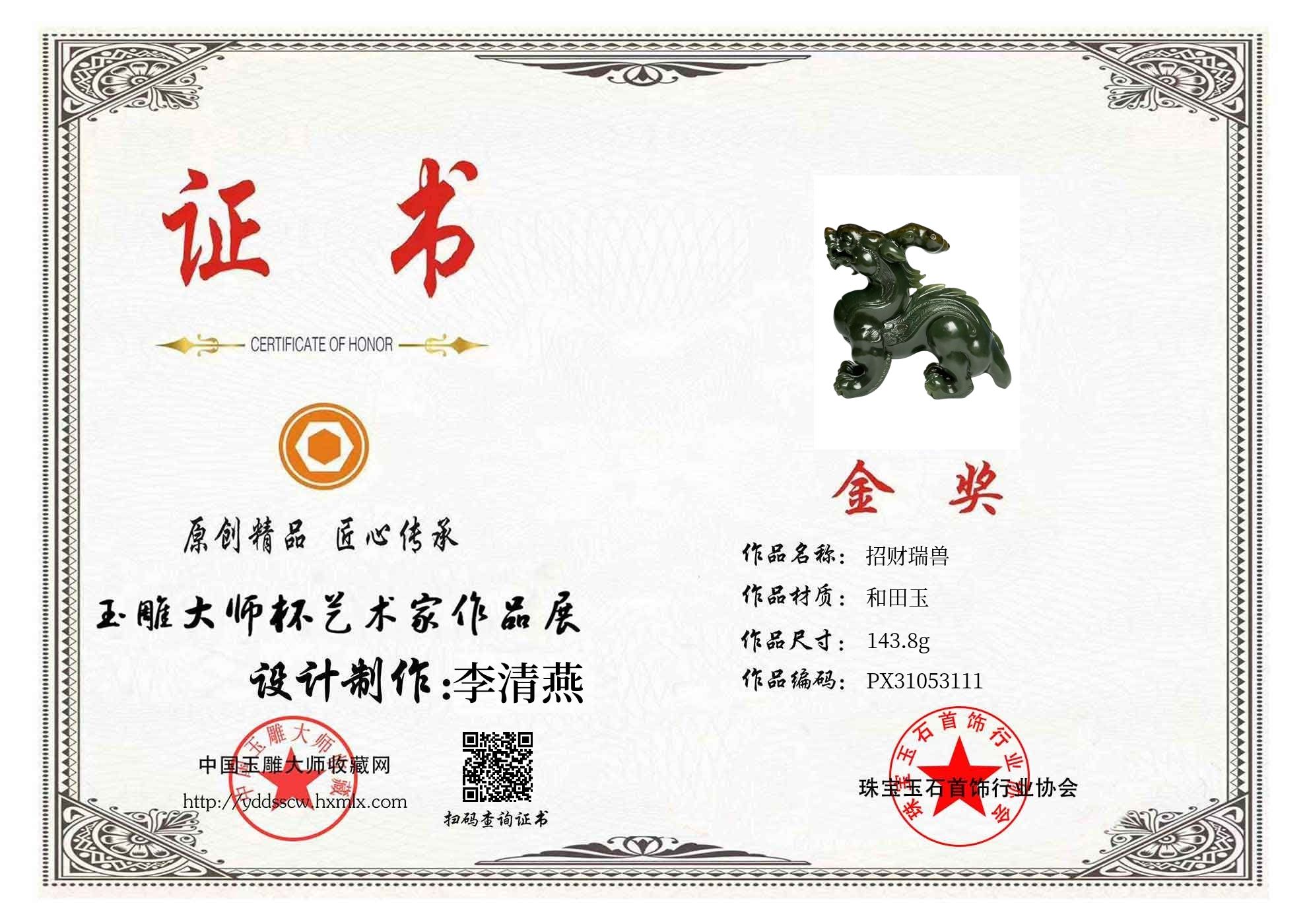 证书图片
