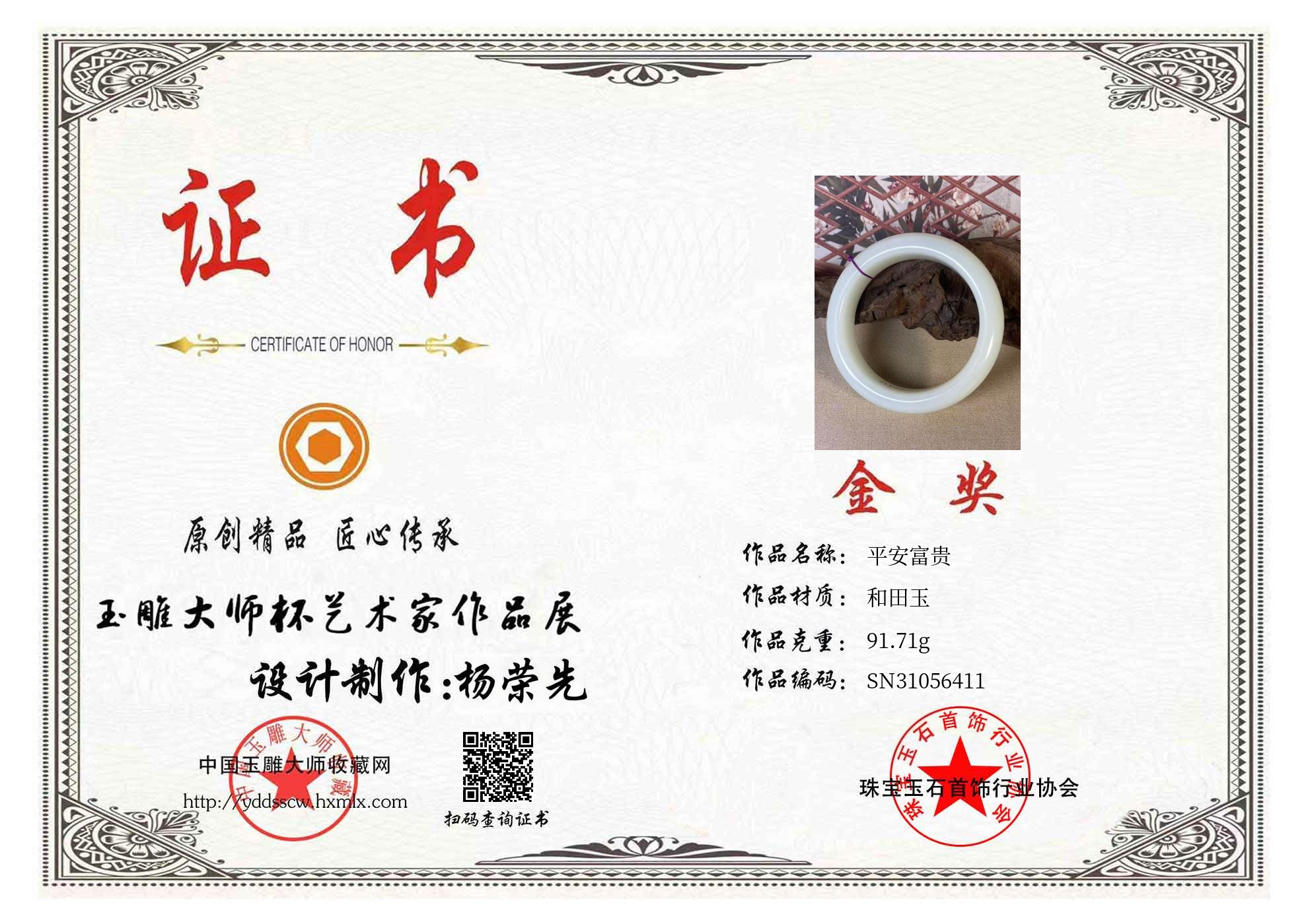 证书图片