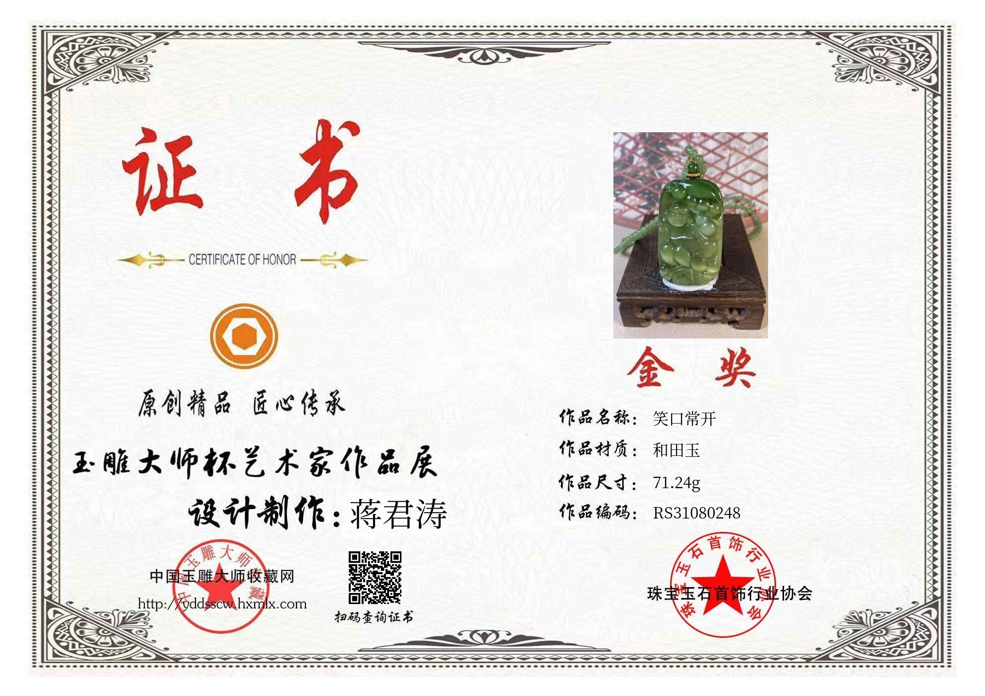 证书图片