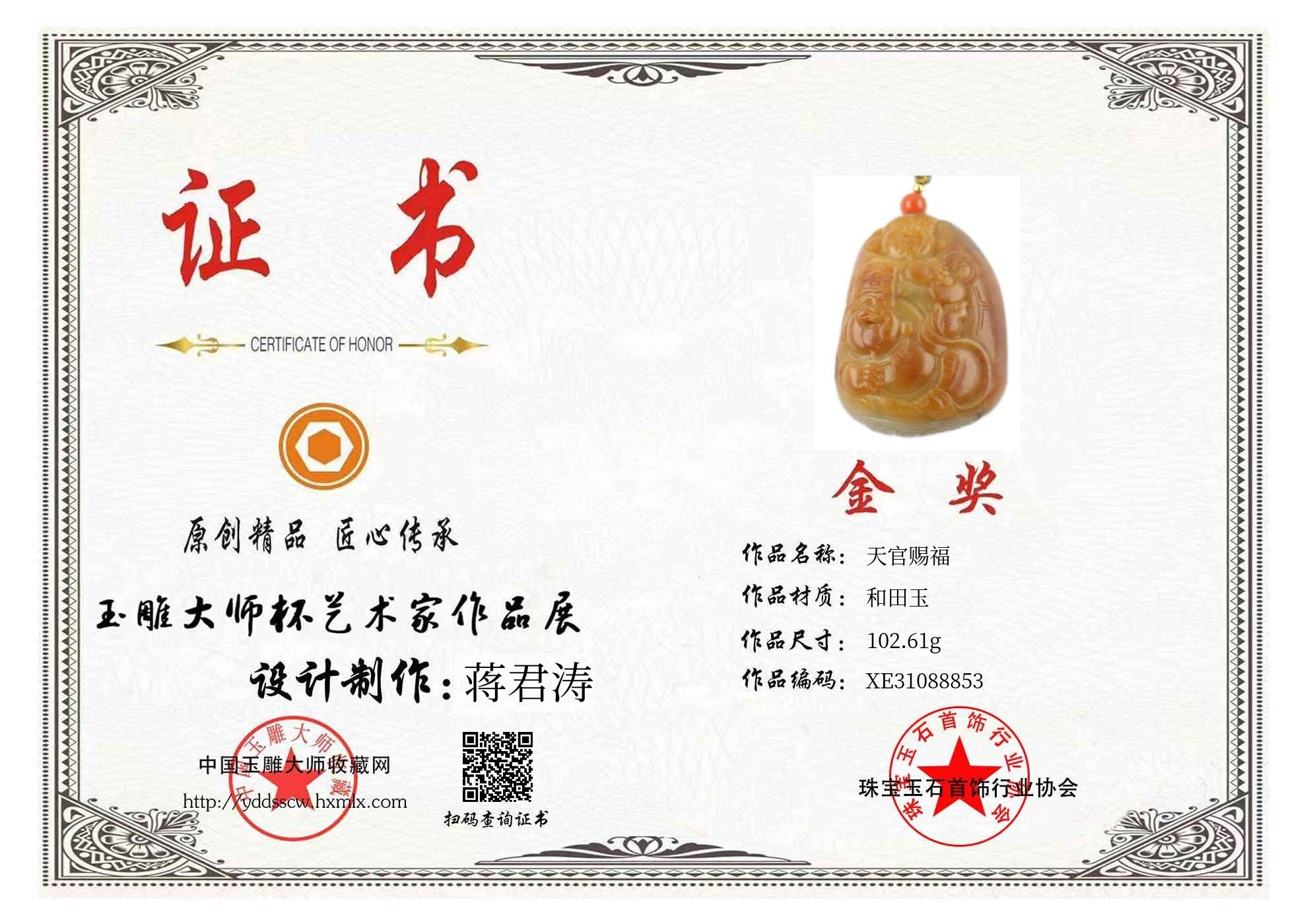 证书图片