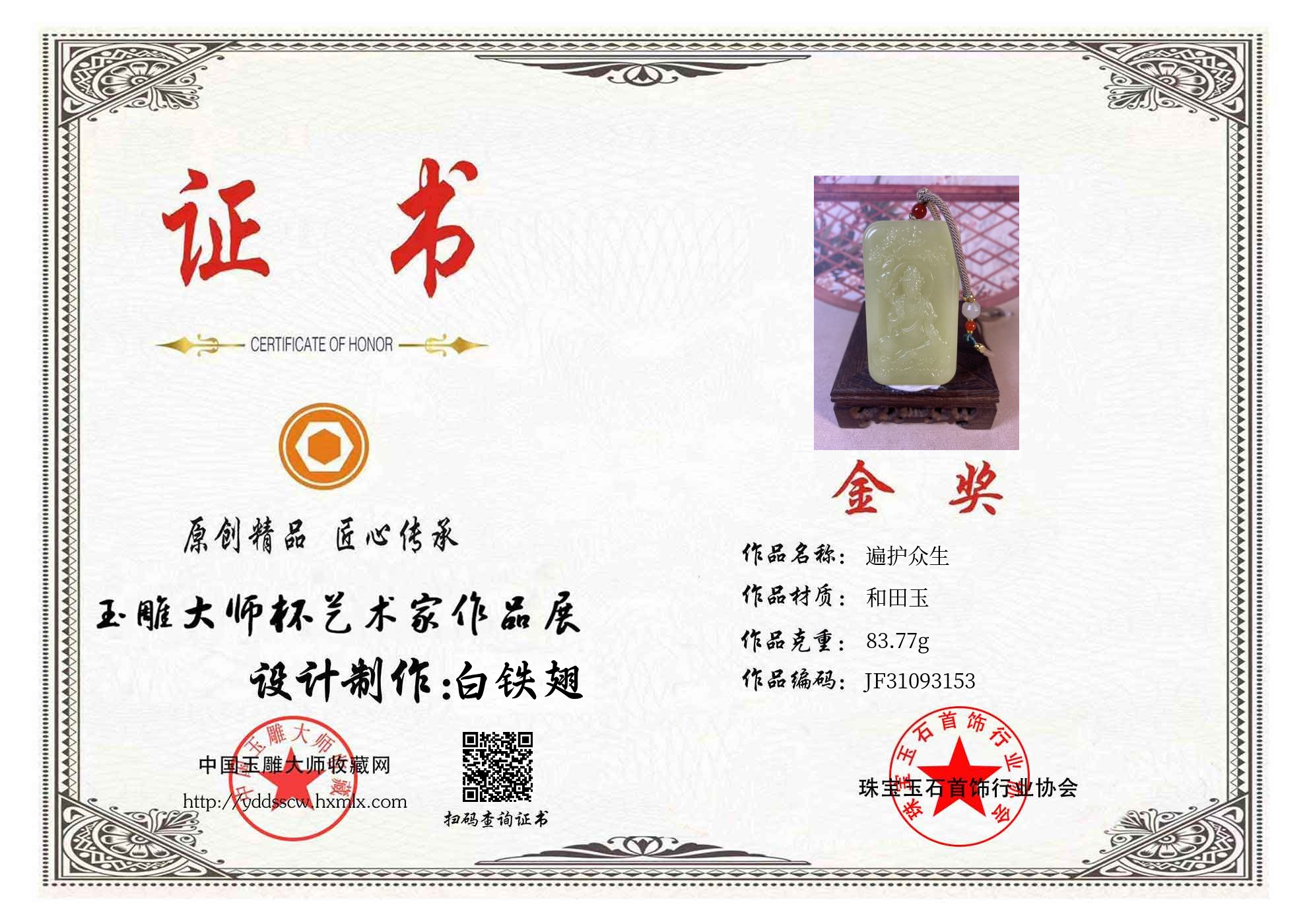 证书图片