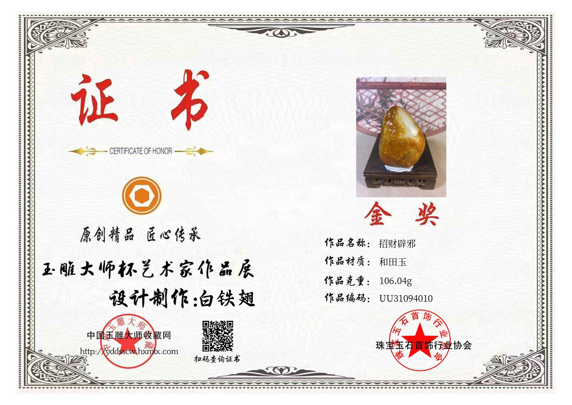 证书图片