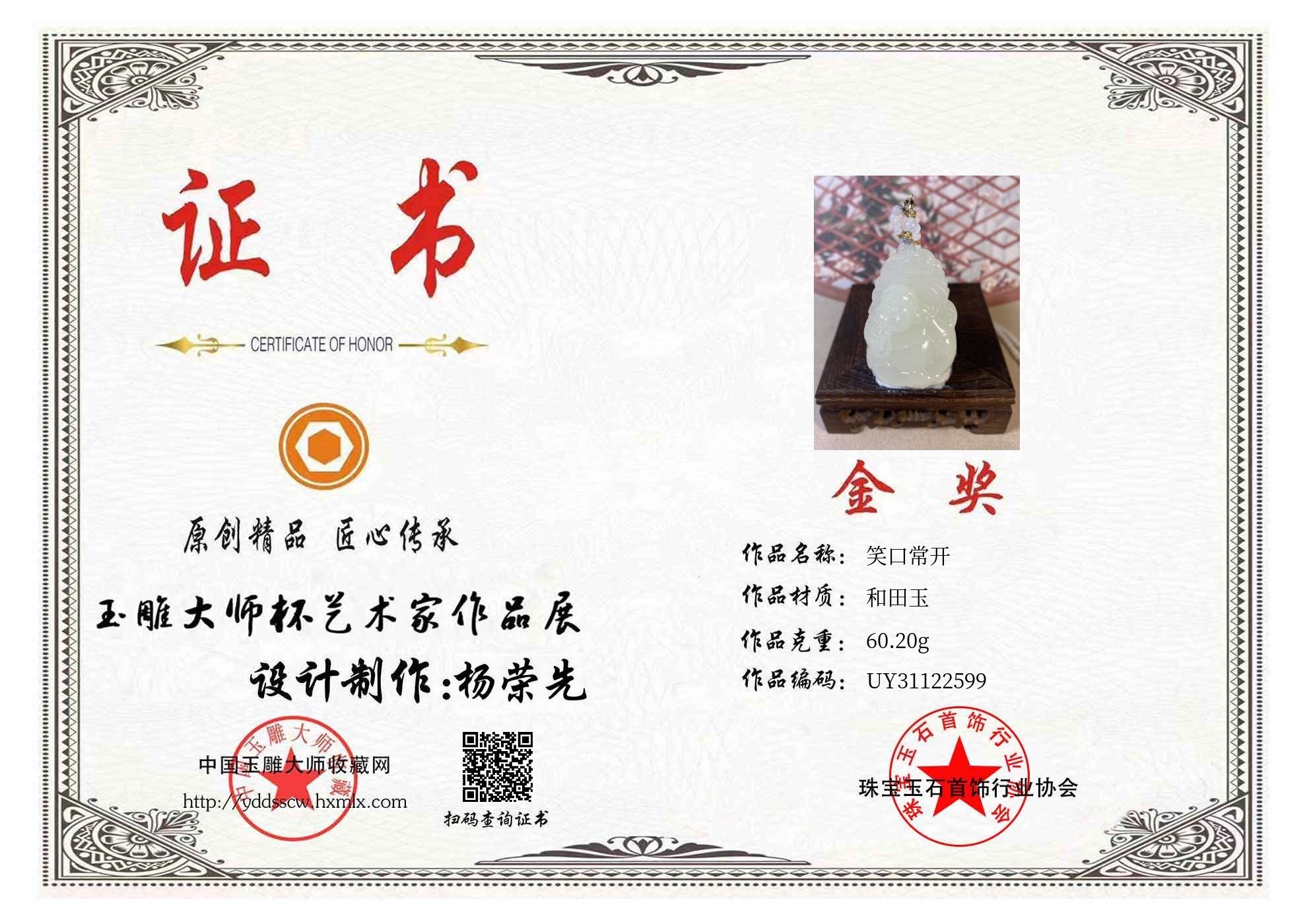 证书图片