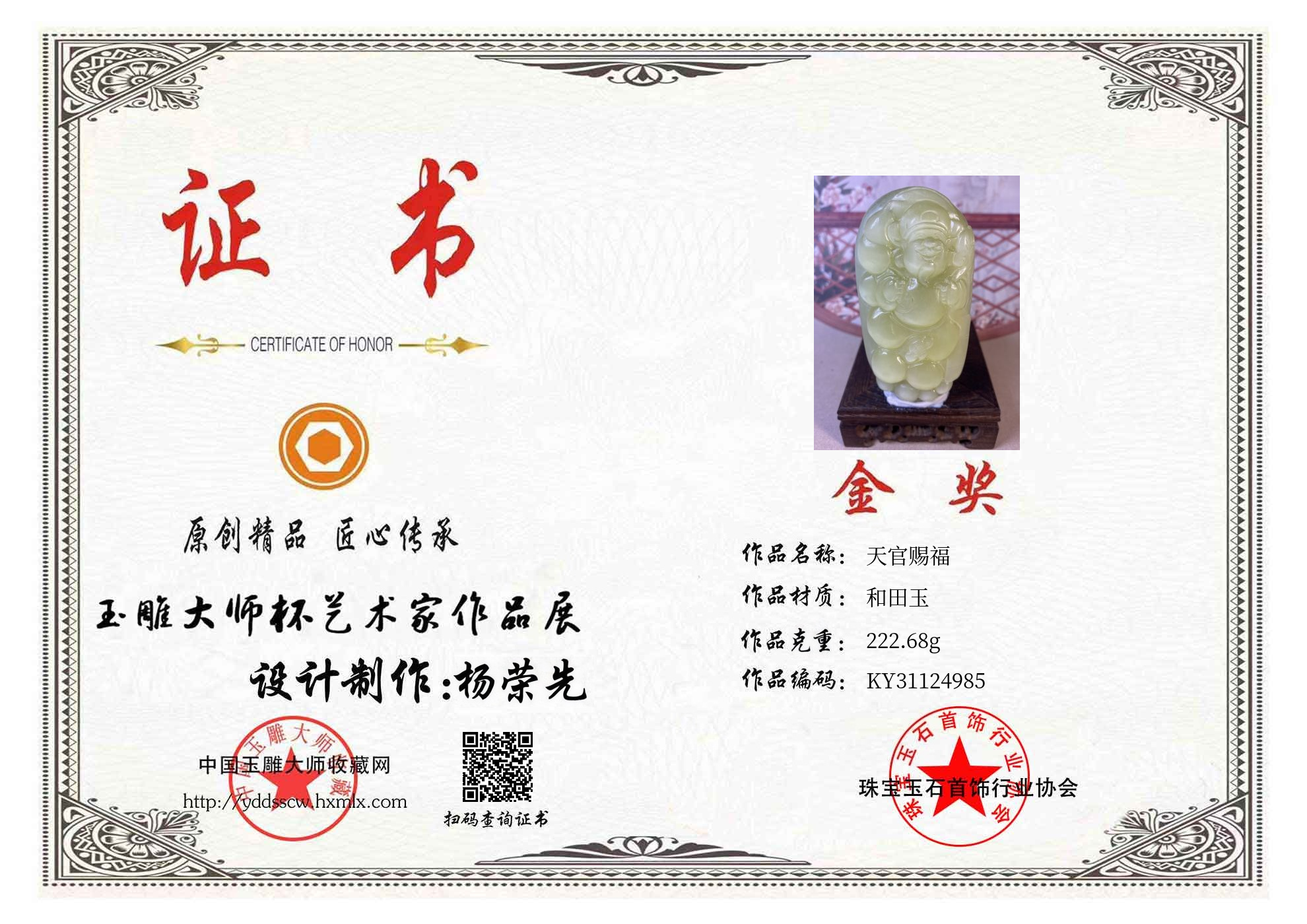 证书图片