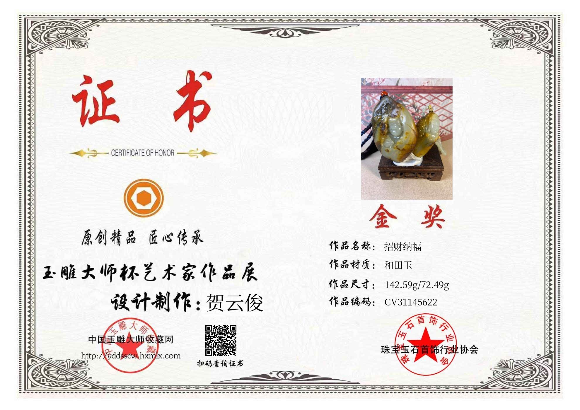 证书图片