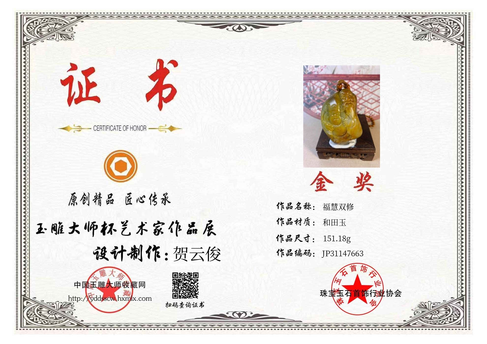 证书图片