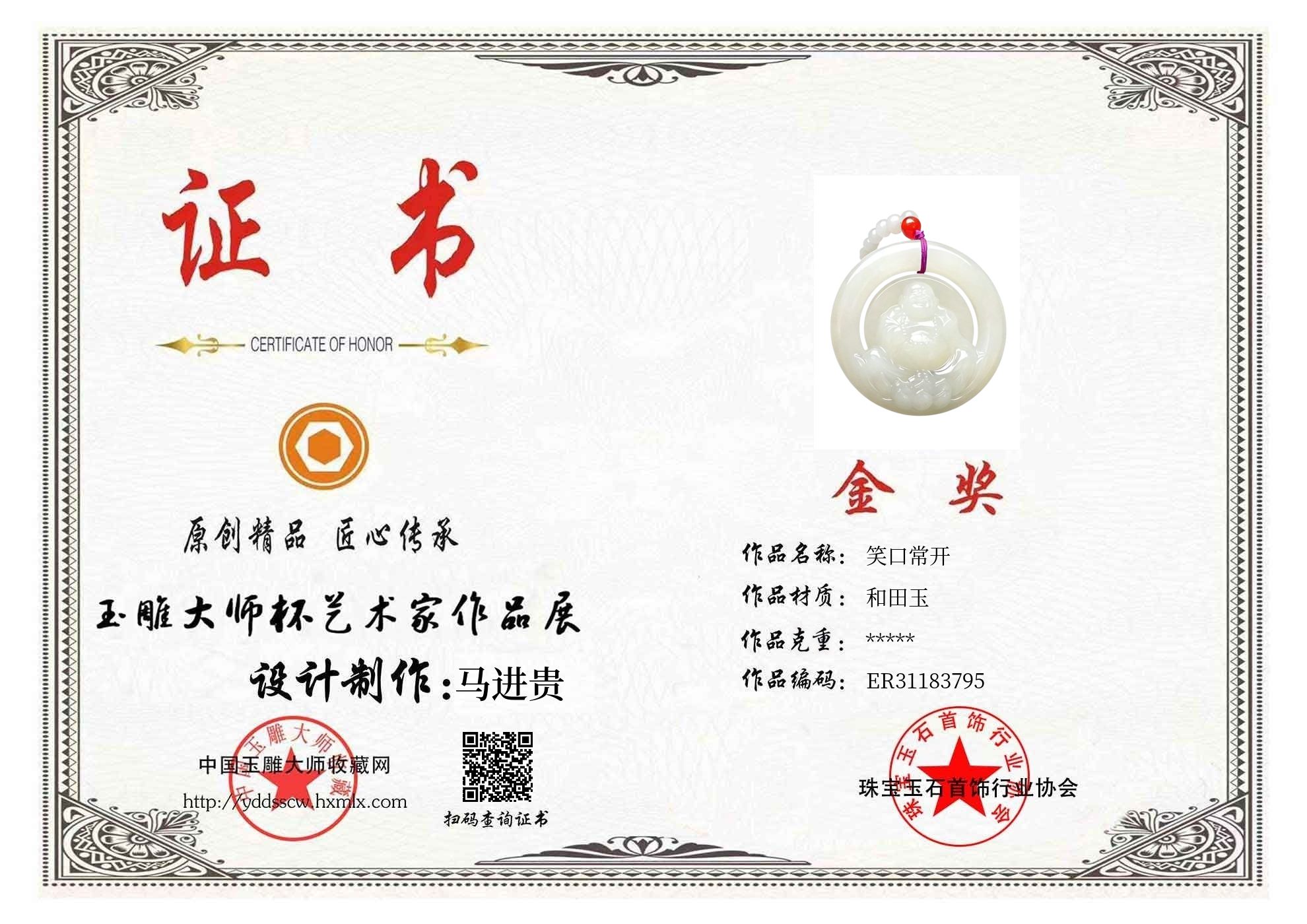 证书图片
